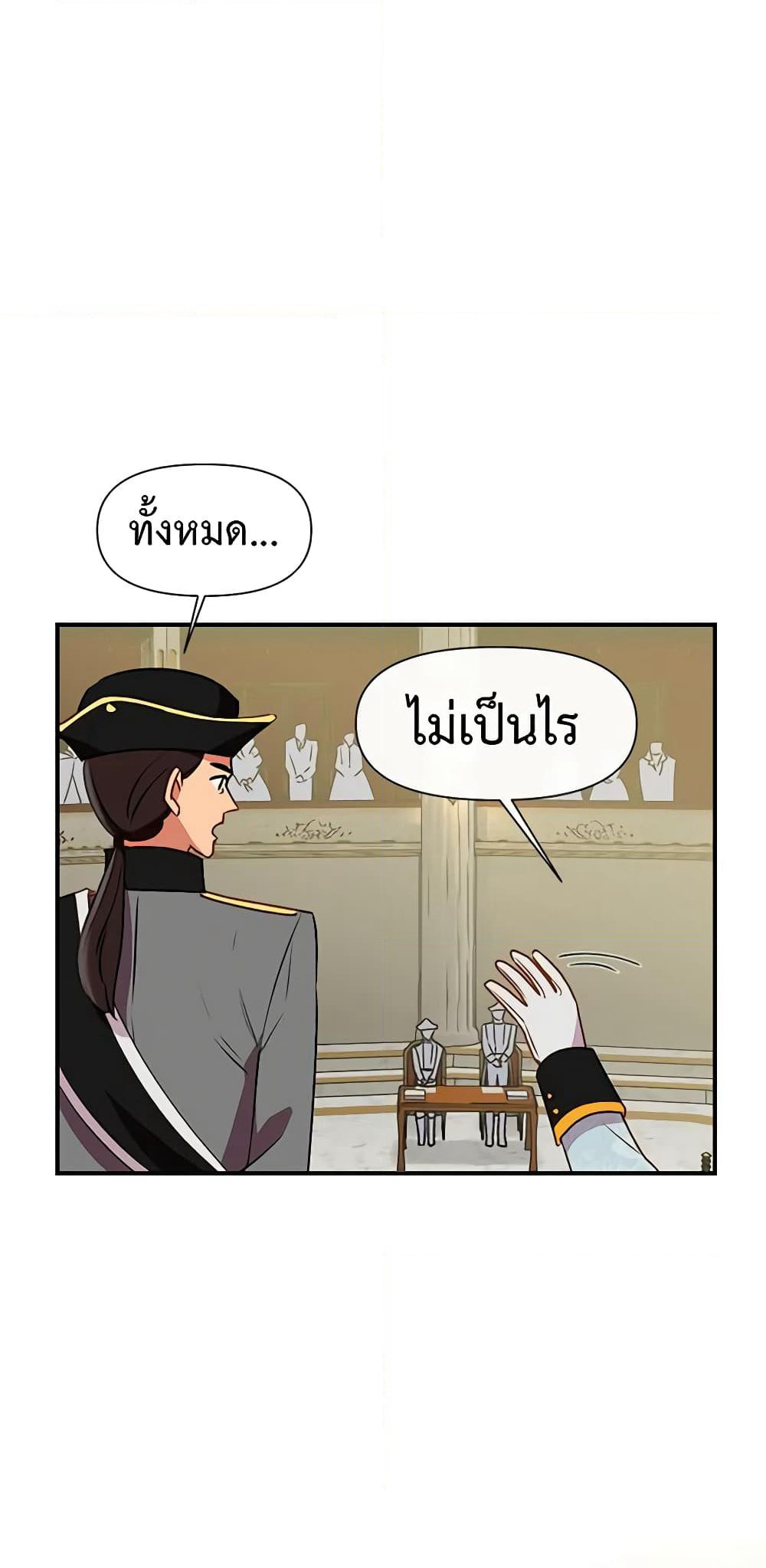 The Monster Duchess and Contract Princess page 53