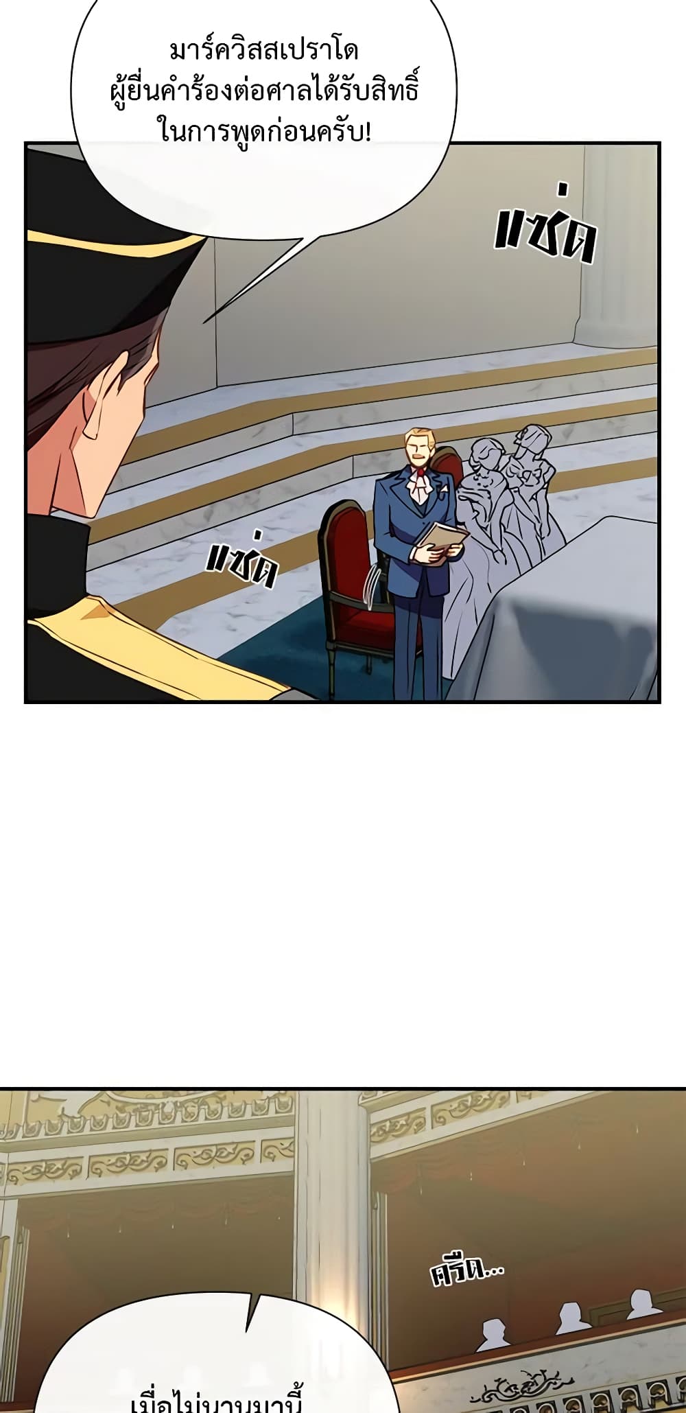 The Monster Duchess and Contract Princess page 4
