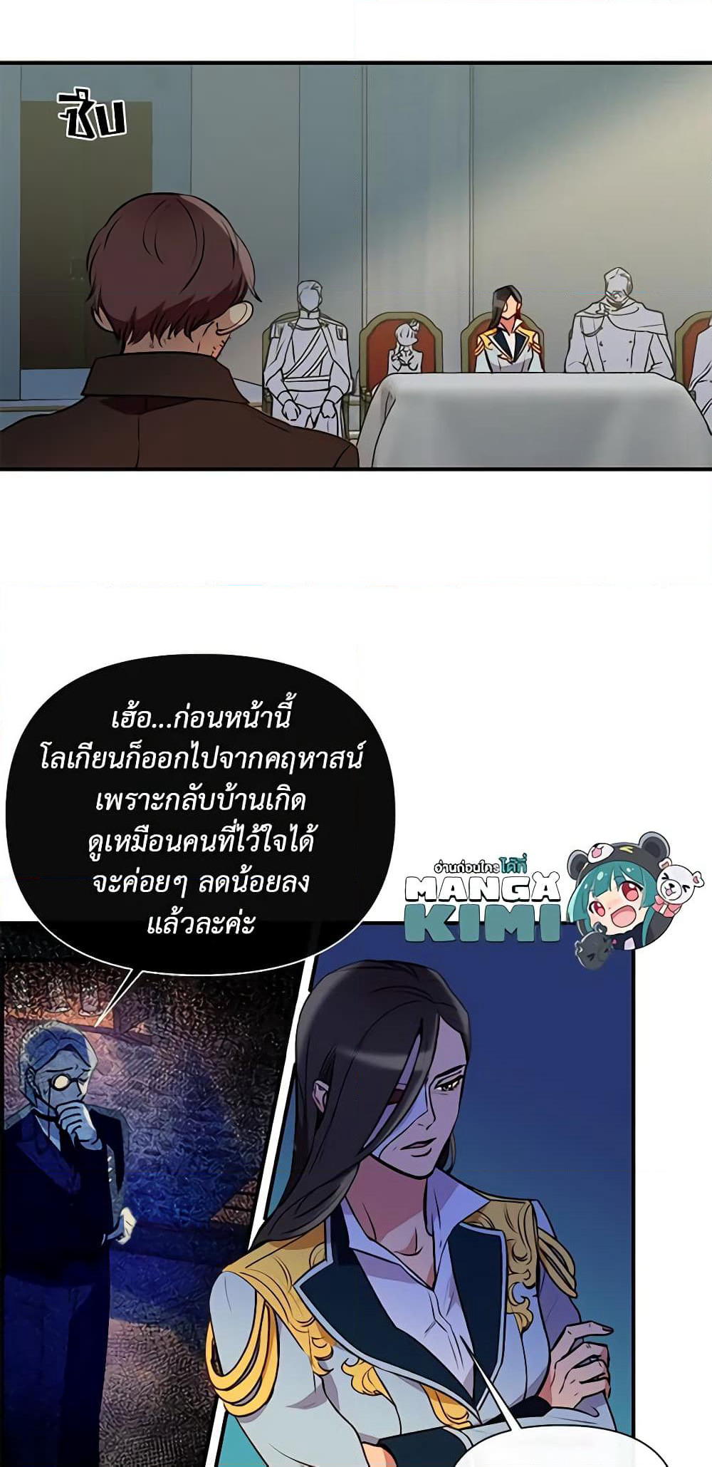 The Monster Duchess and Contract Princess page 16