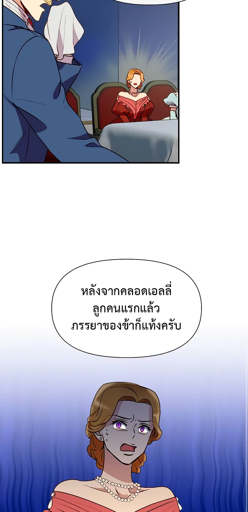 The Monster Duchess and Contract Princess page 35