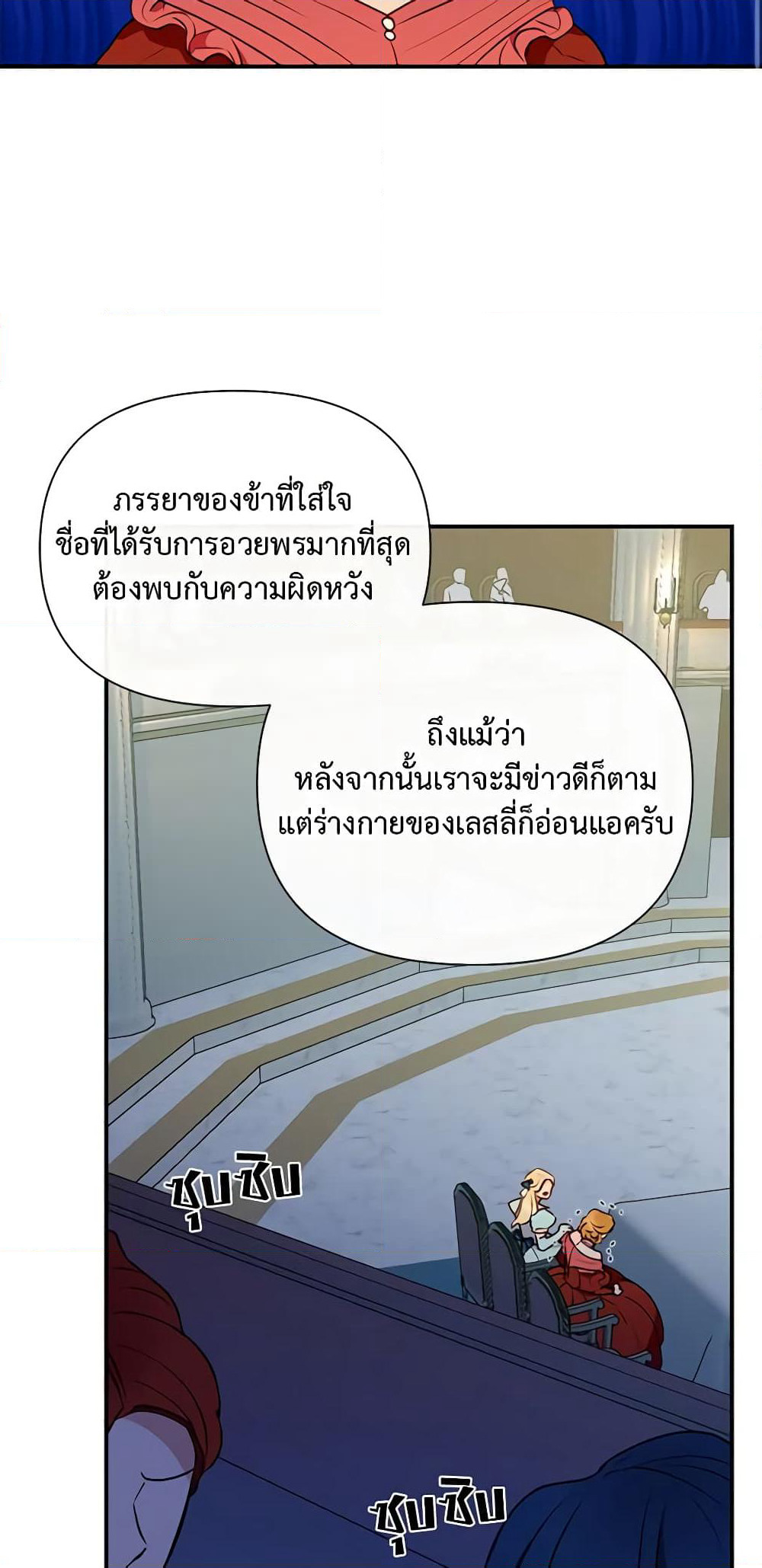 The Monster Duchess and Contract Princess page 36