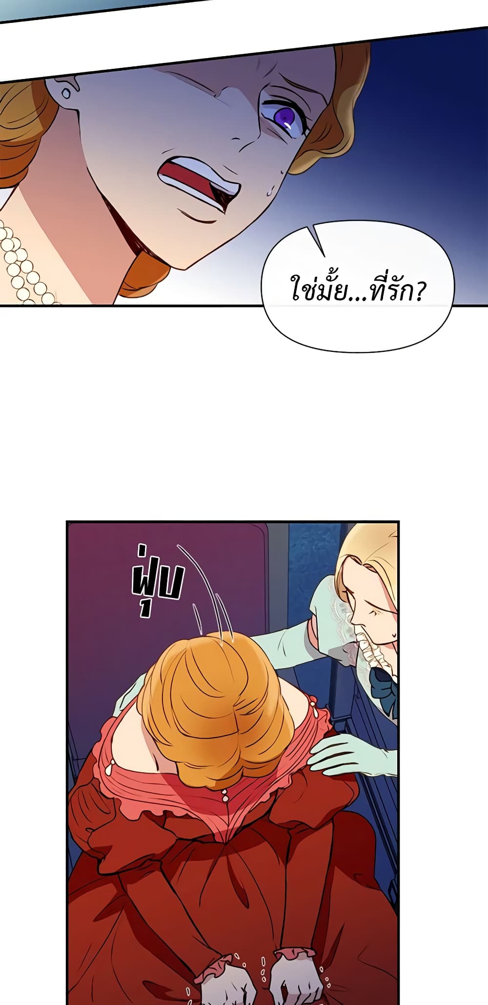 The Monster Duchess and Contract Princess page 39