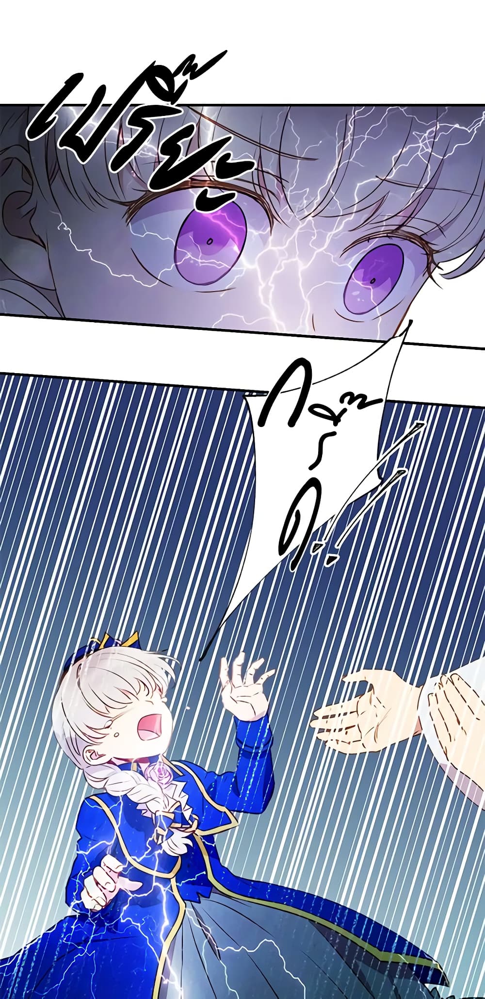 The Monster Duchess and Contract Princess page 53