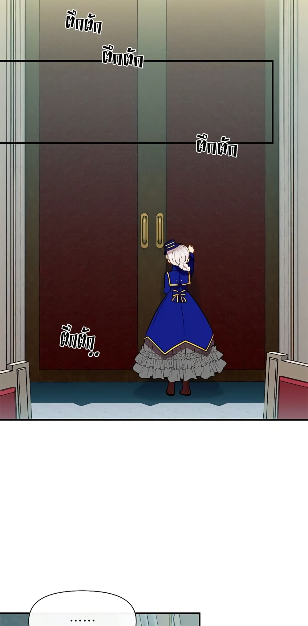 The Monster Duchess and Contract Princess page 6