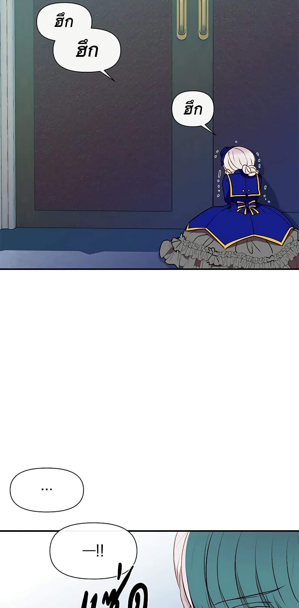 The Monster Duchess and Contract Princess page 9