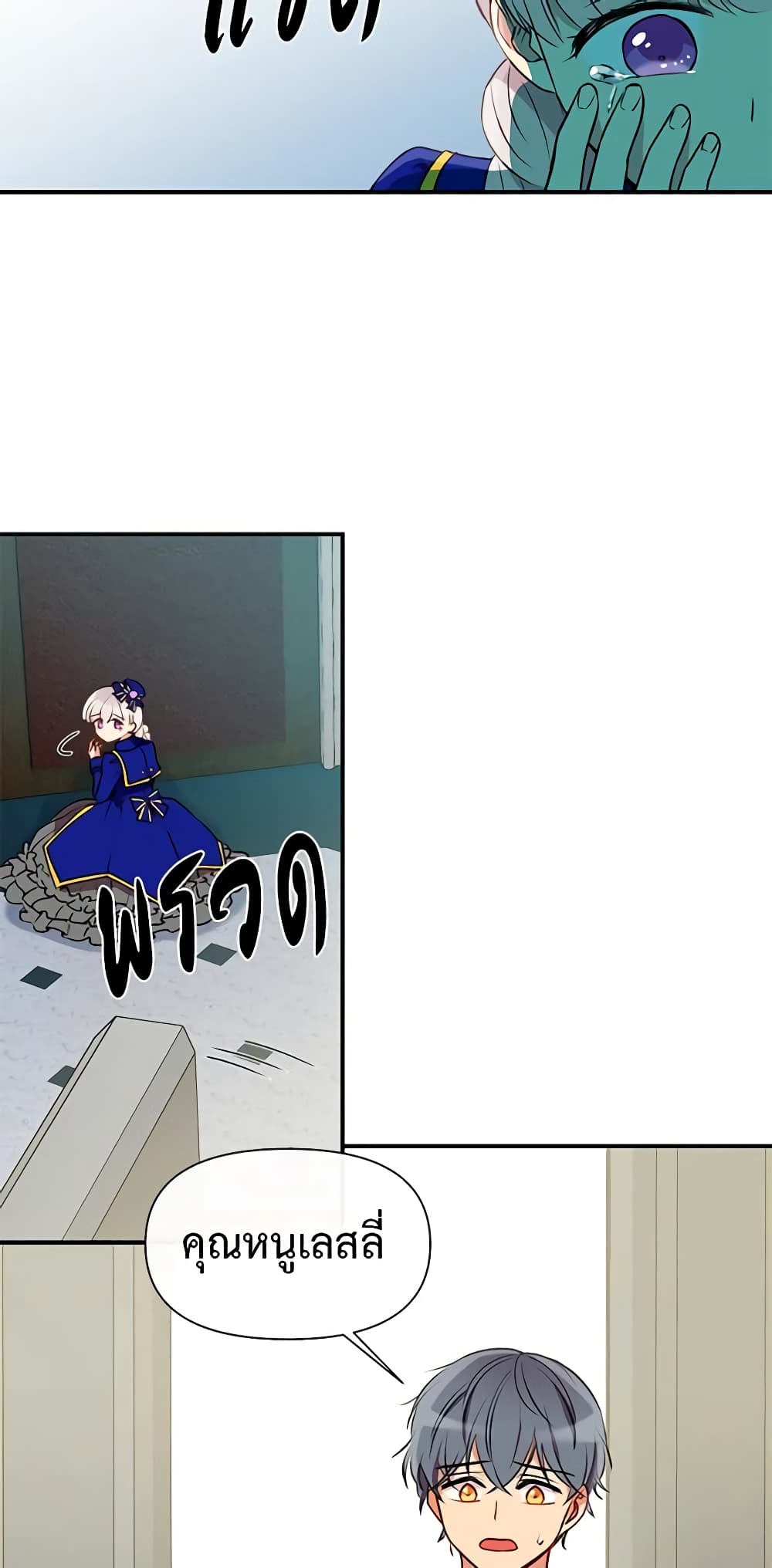 The Monster Duchess and Contract Princess page 10