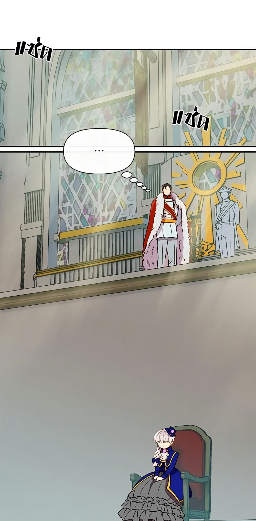 The Monster Duchess and Contract Princess page 27