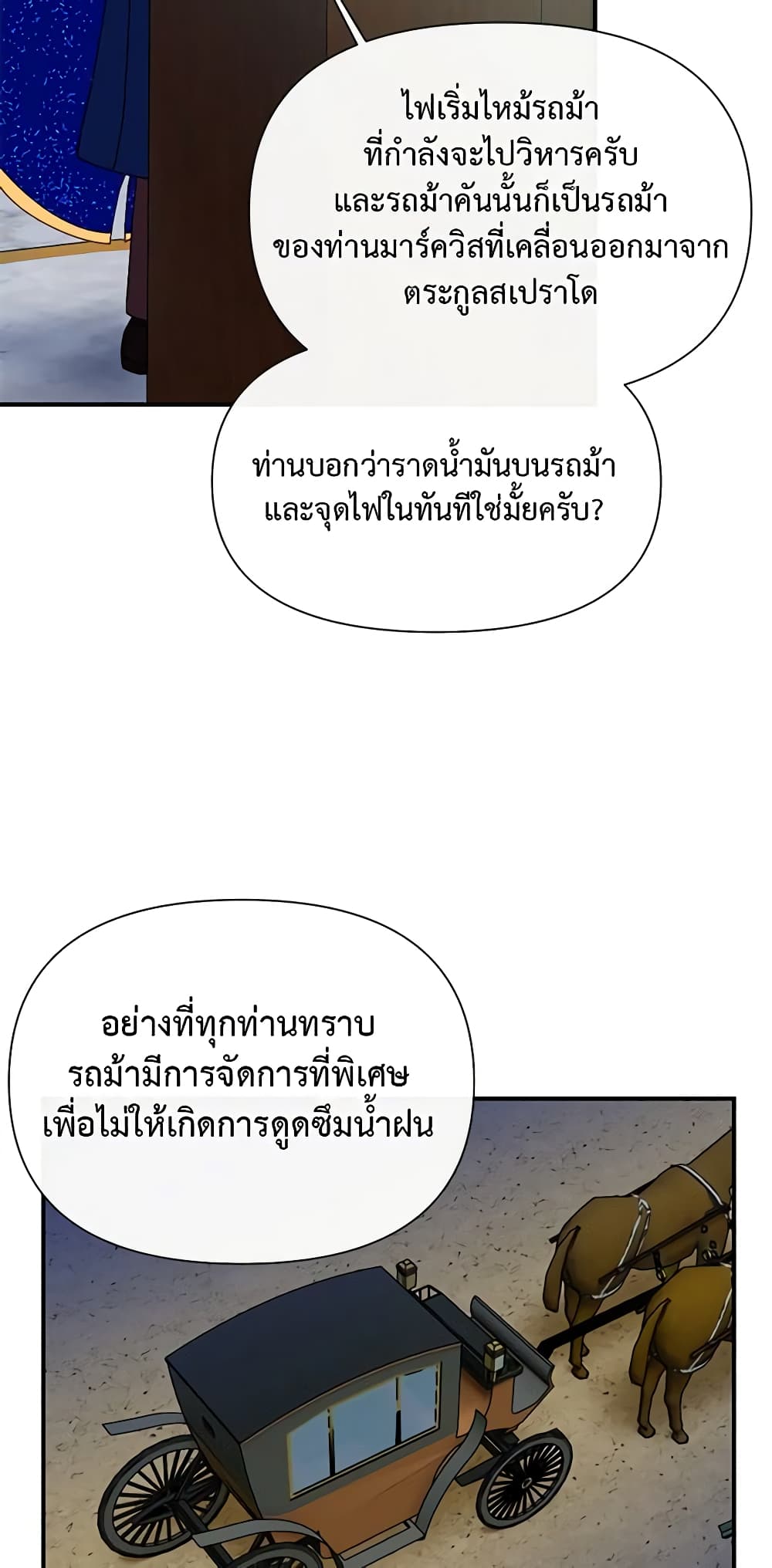 The Monster Duchess and Contract Princess page 33