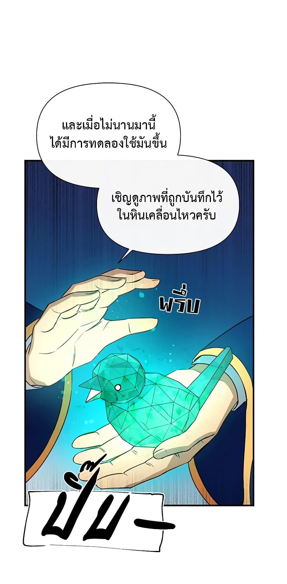 The Monster Duchess and Contract Princess page 54