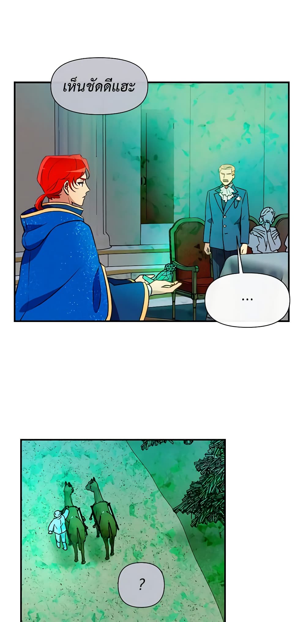 The Monster Duchess and Contract Princess page 56