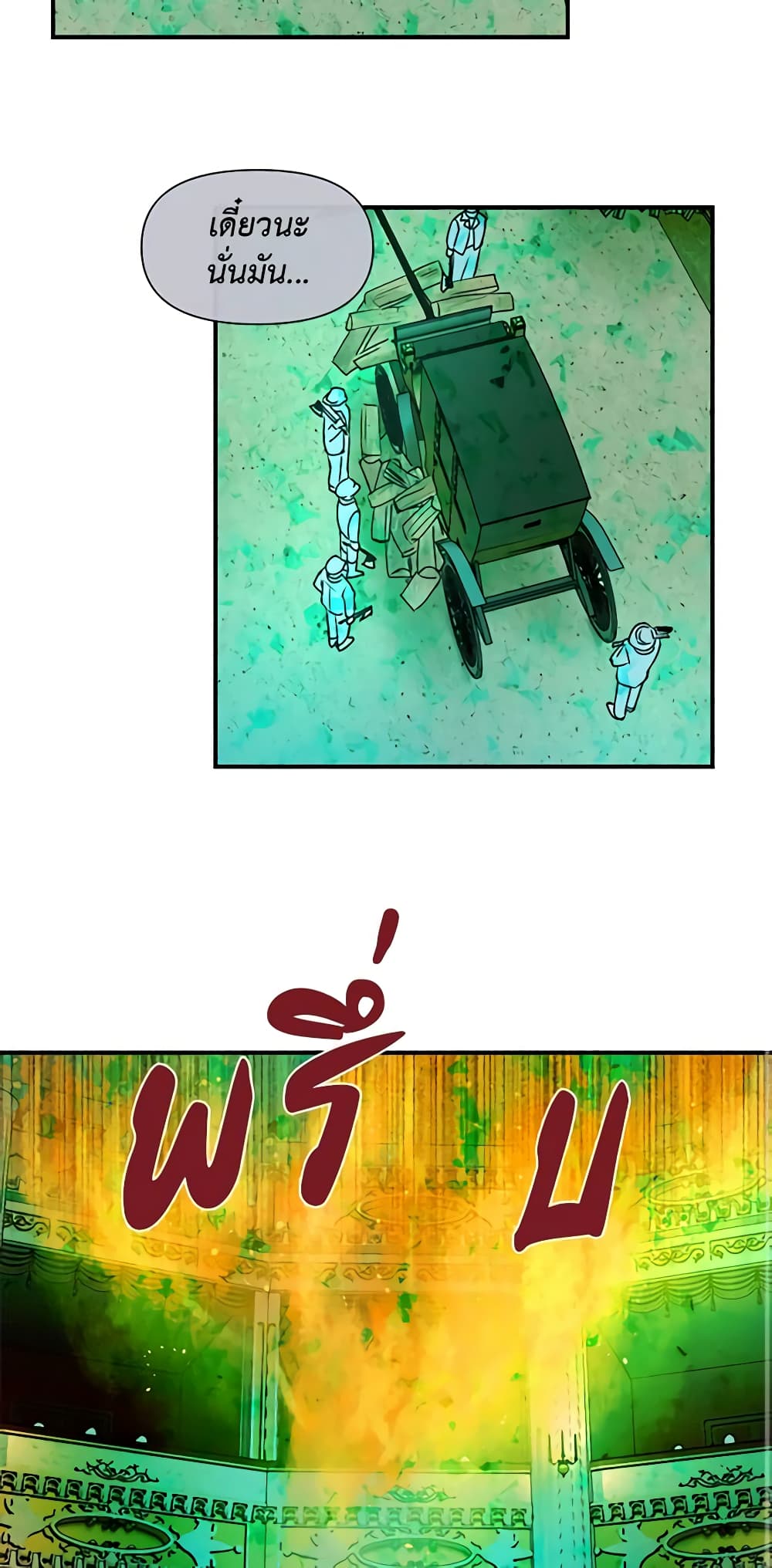 The Monster Duchess and Contract Princess page 57