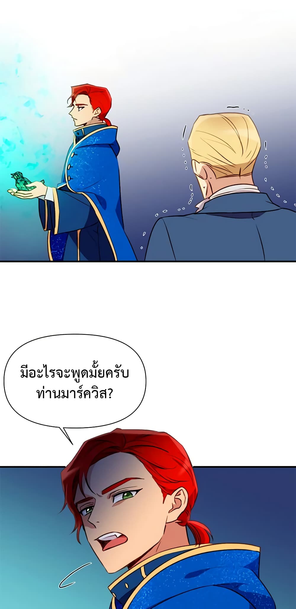 The Monster Duchess and Contract Princess page 2
