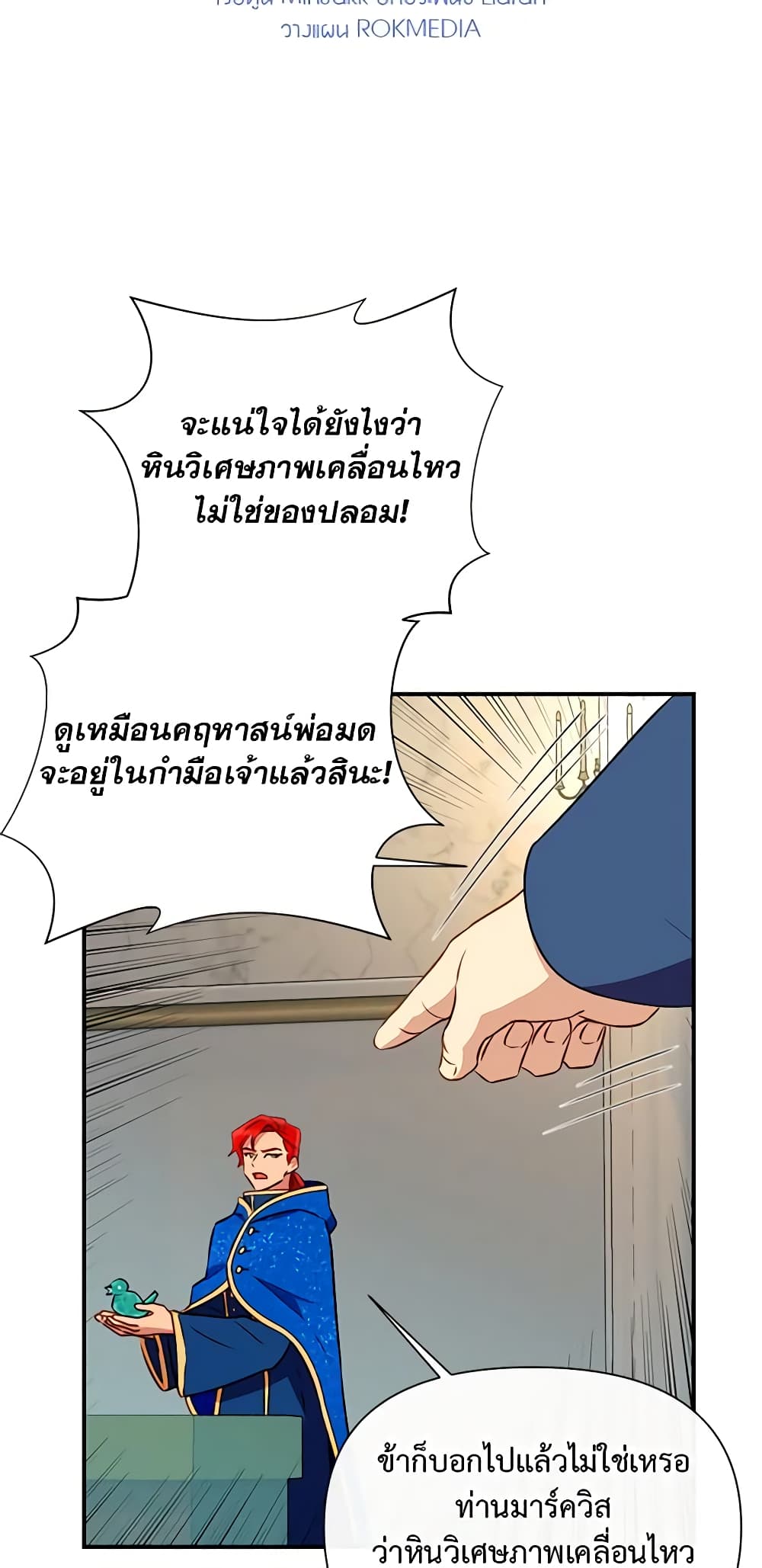The Monster Duchess and Contract Princess page 4