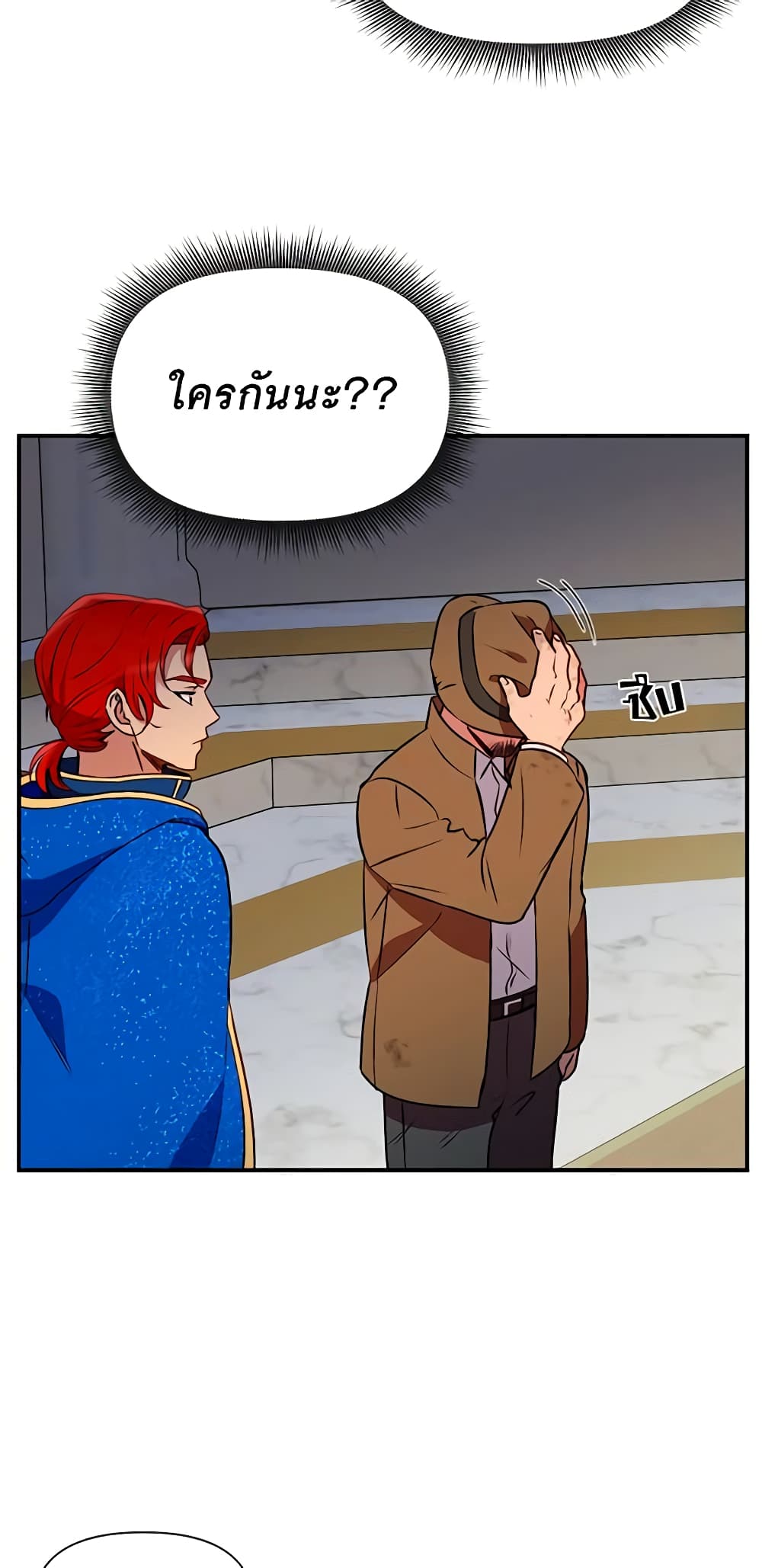 The Monster Duchess and Contract Princess page 17