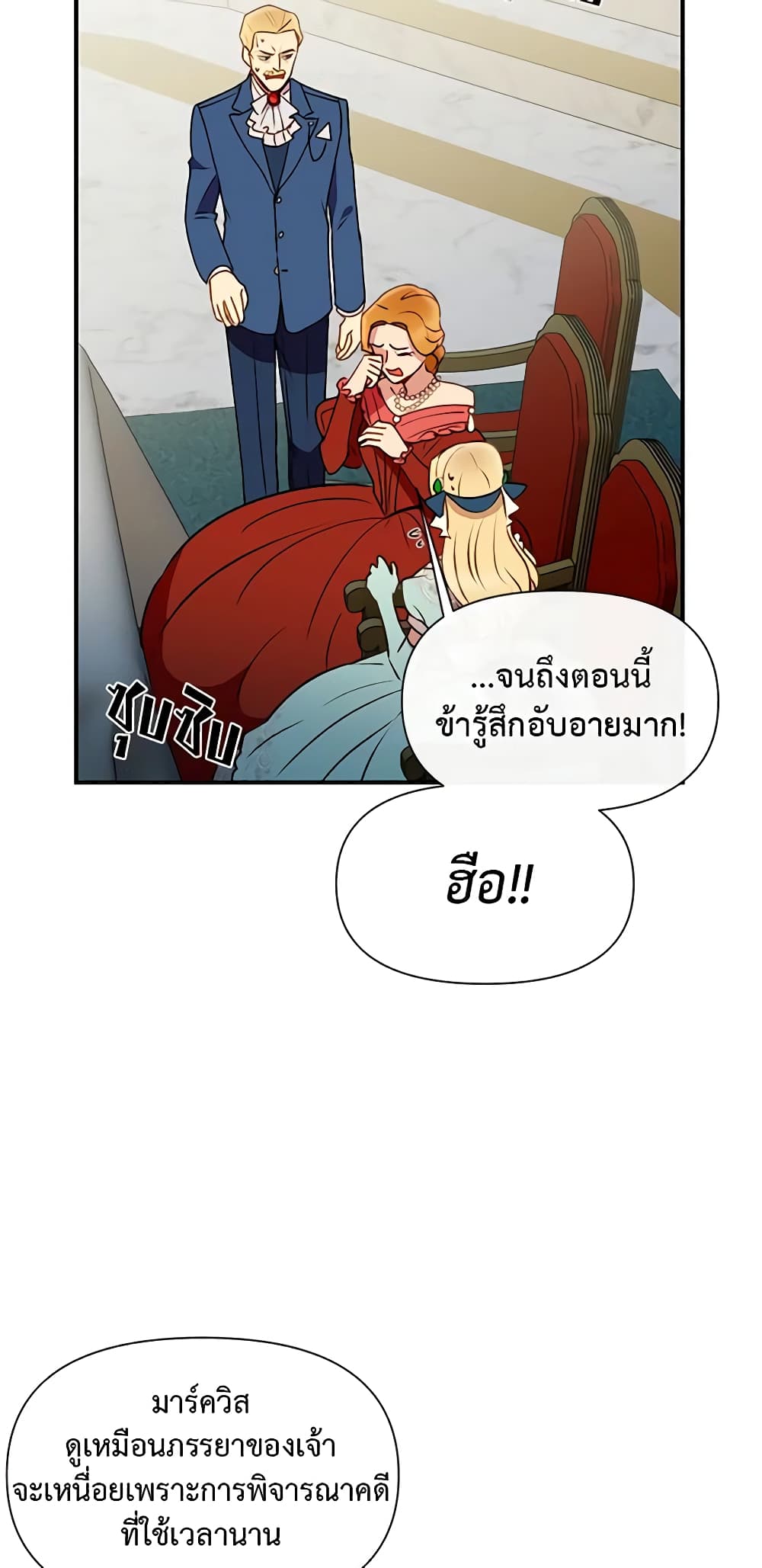 The Monster Duchess and Contract Princess page 31