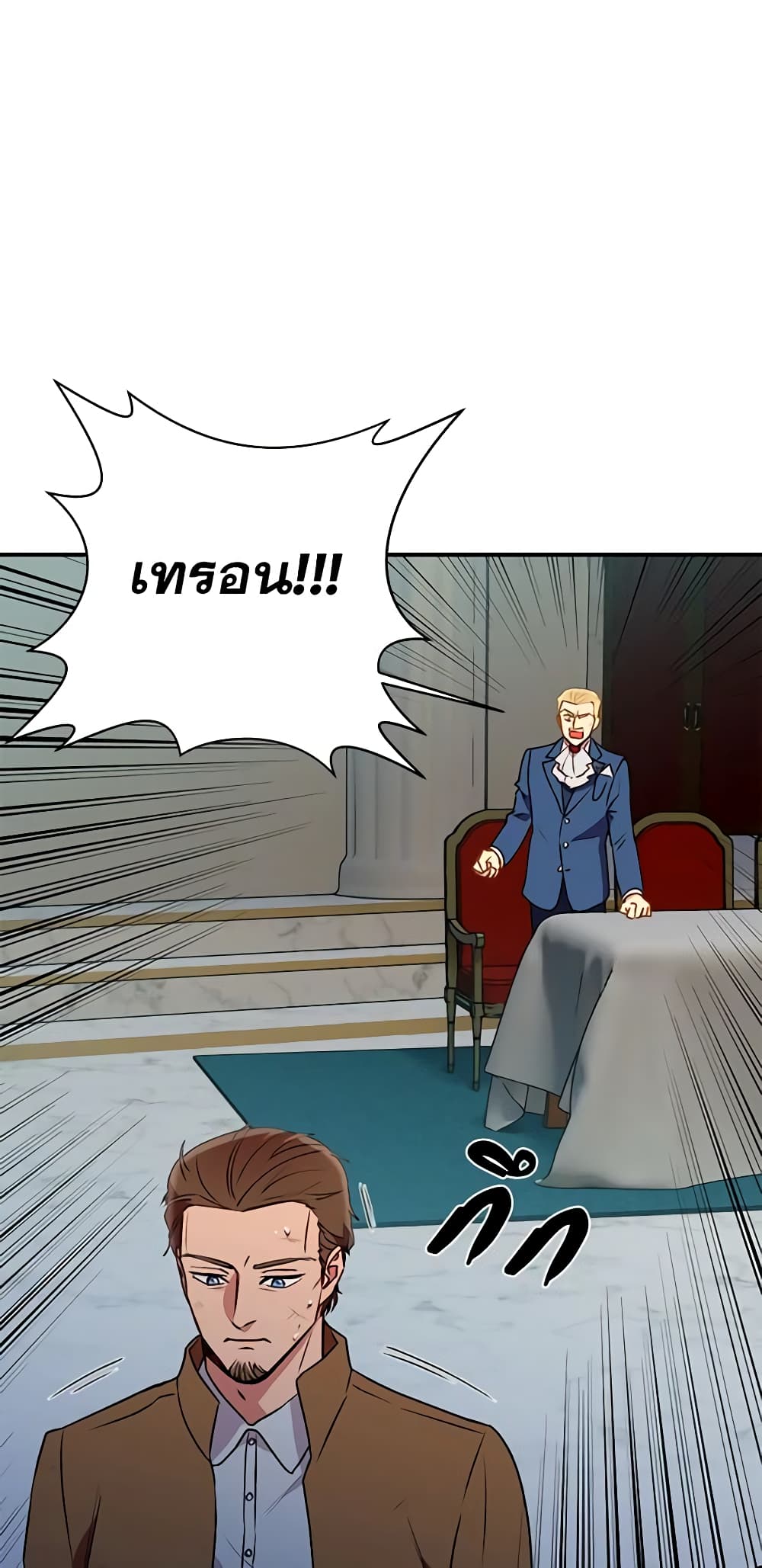 The Monster Duchess and Contract Princess page 49