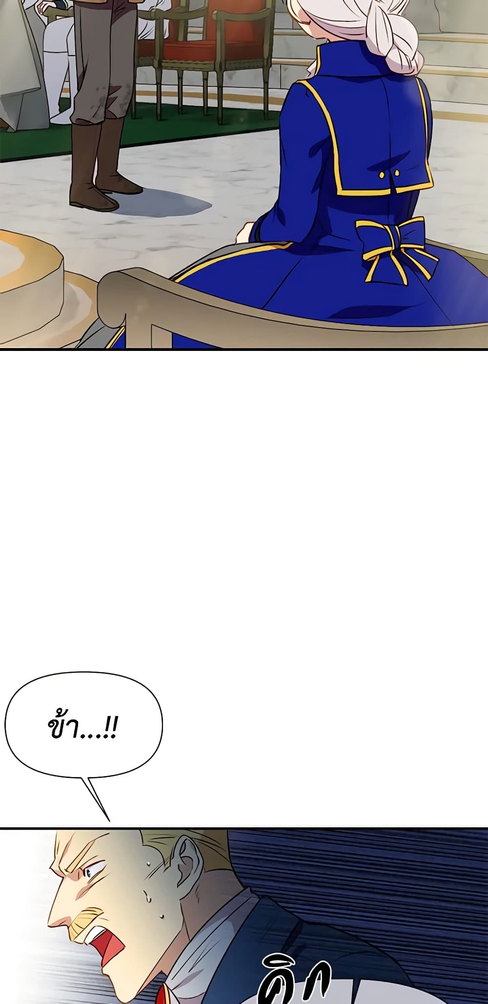 The Monster Duchess and Contract Princess page 52