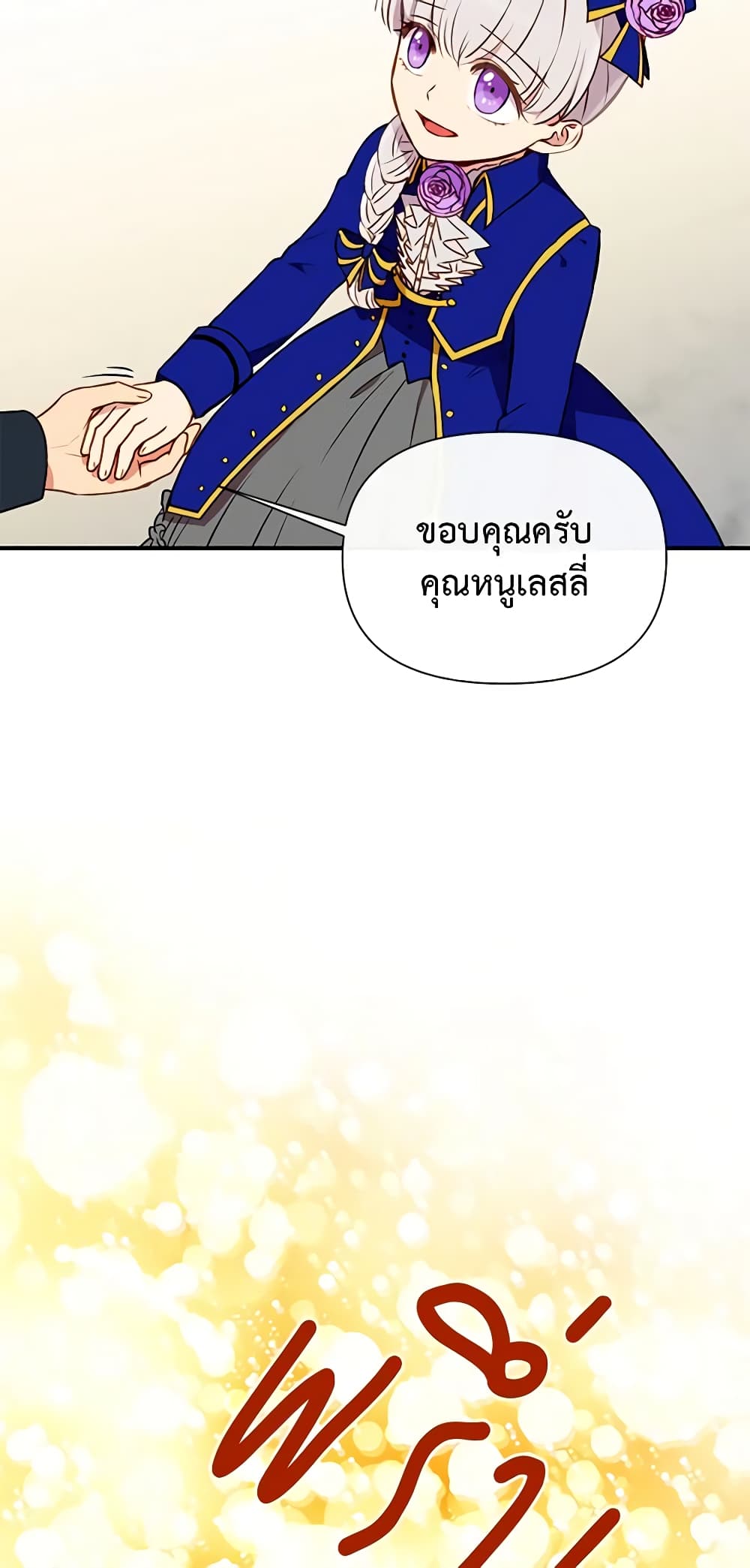 The Monster Duchess and Contract Princess page 31