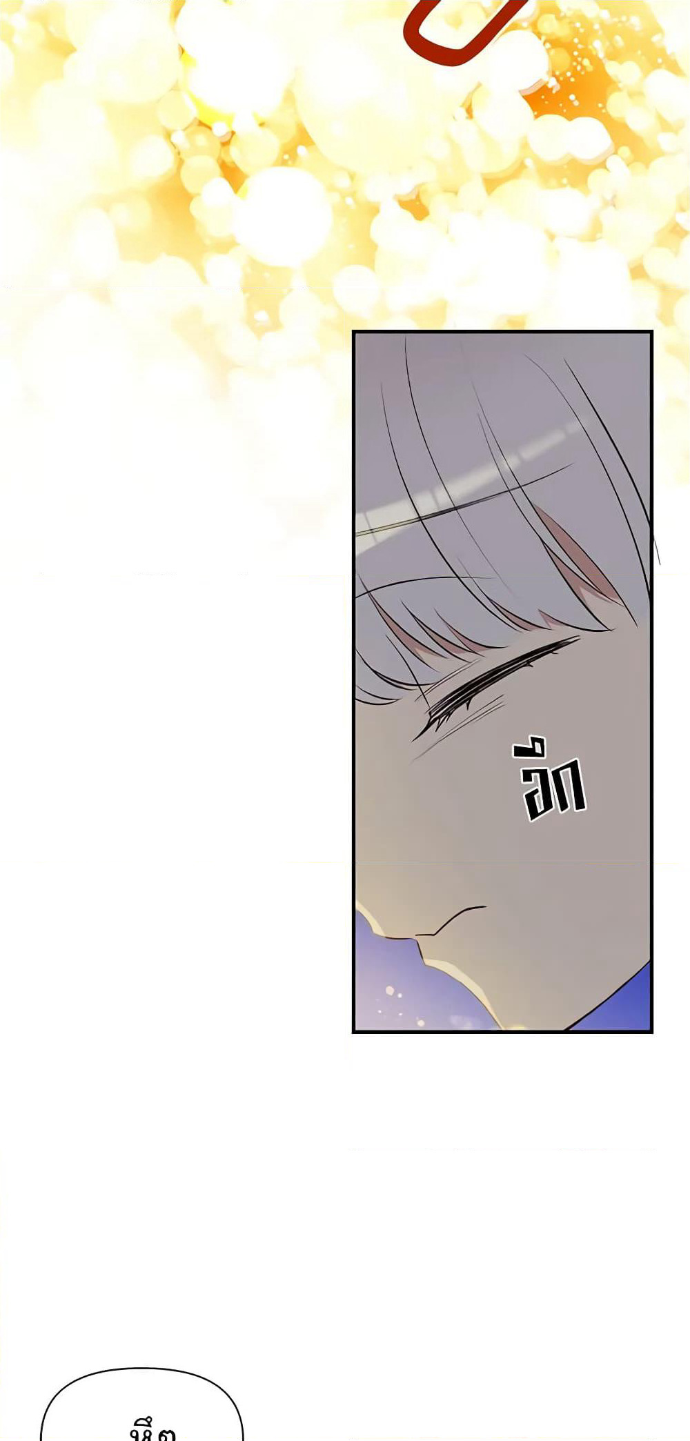 The Monster Duchess and Contract Princess page 32