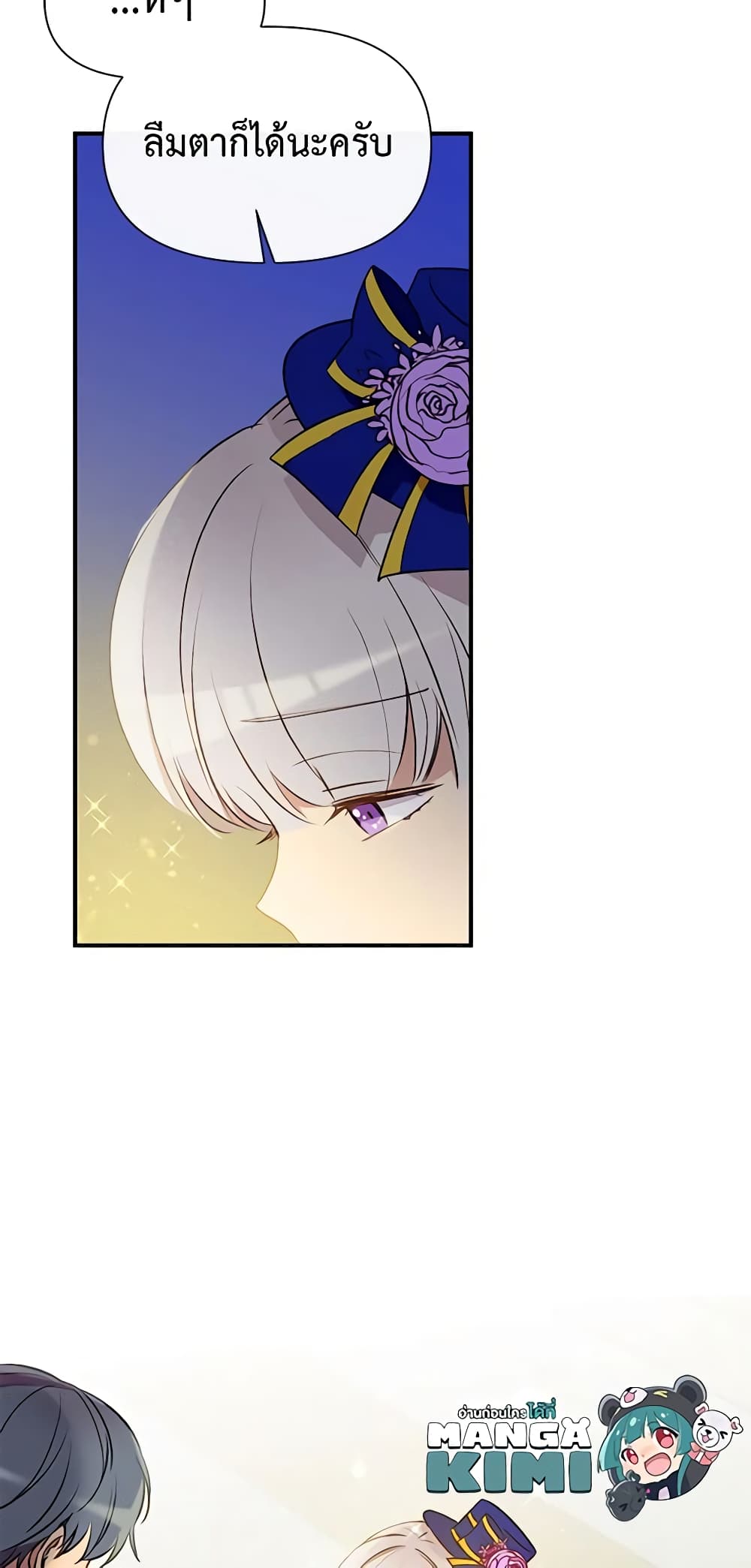 The Monster Duchess and Contract Princess page 33