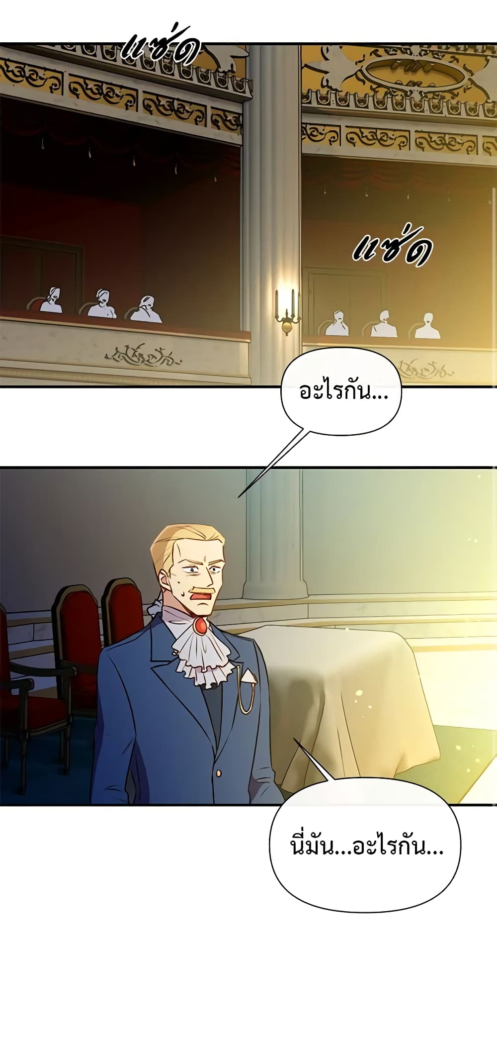 The Monster Duchess and Contract Princess page 35