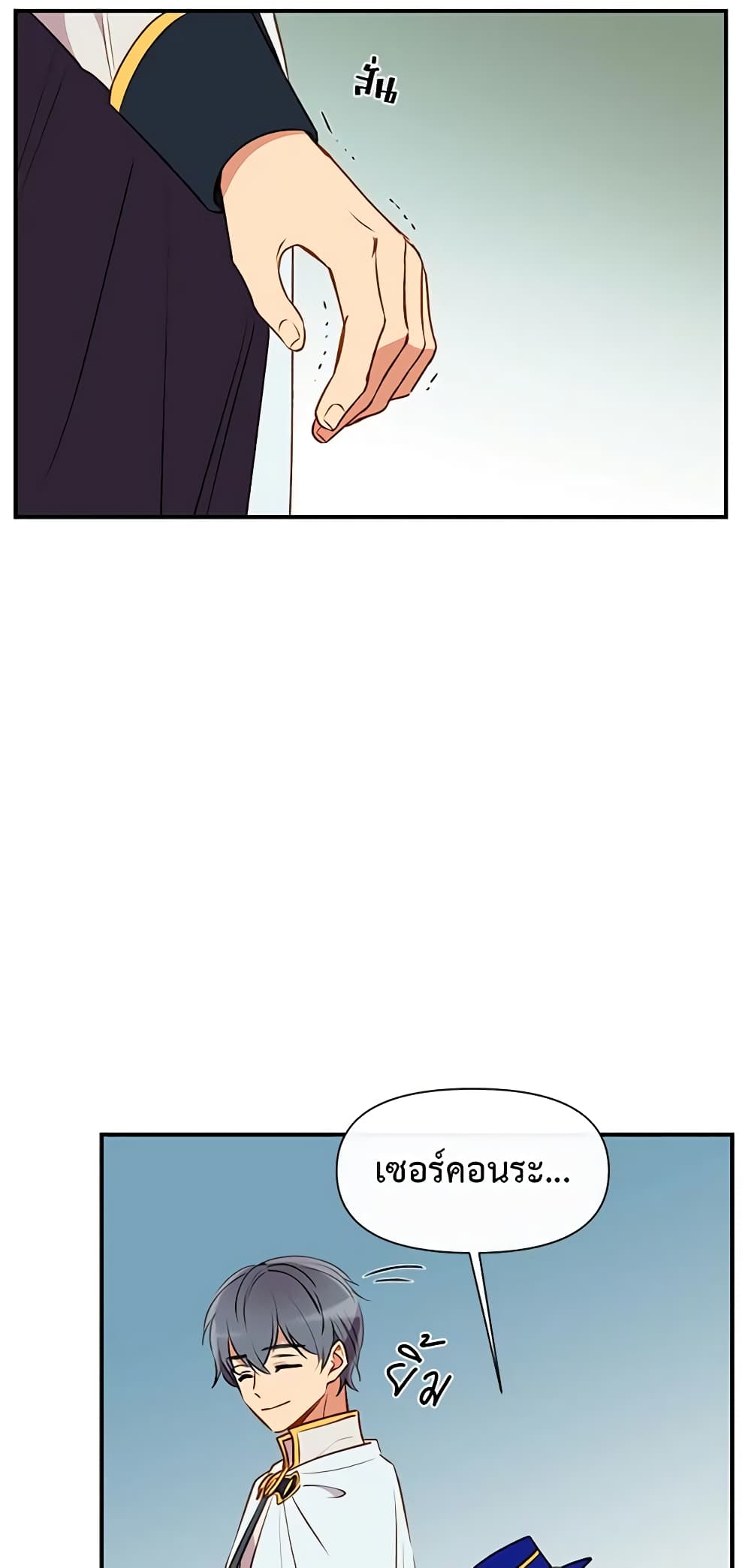 The Monster Duchess and Contract Princess page 37