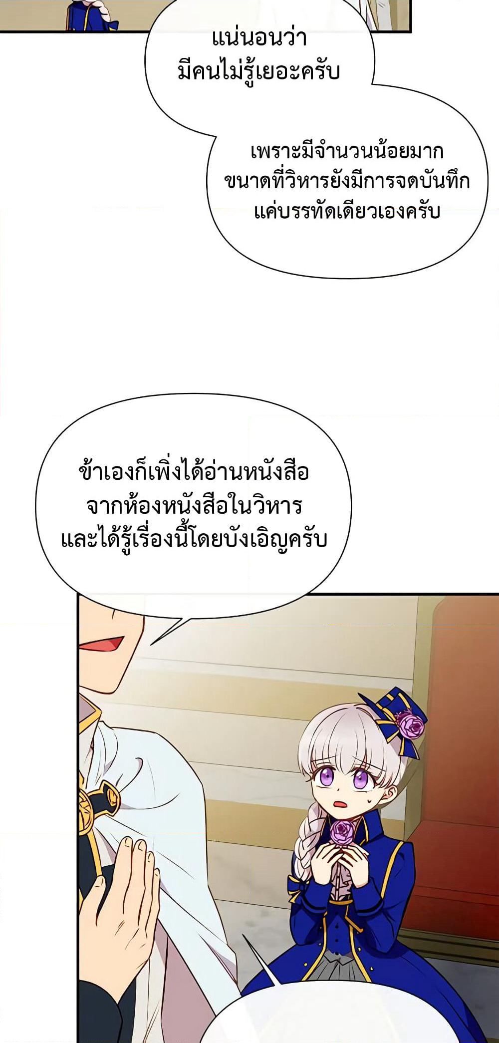 The Monster Duchess and Contract Princess page 40