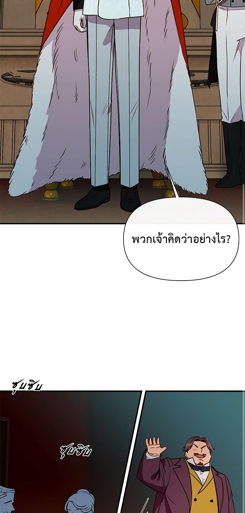 The Monster Duchess and Contract Princess page 46