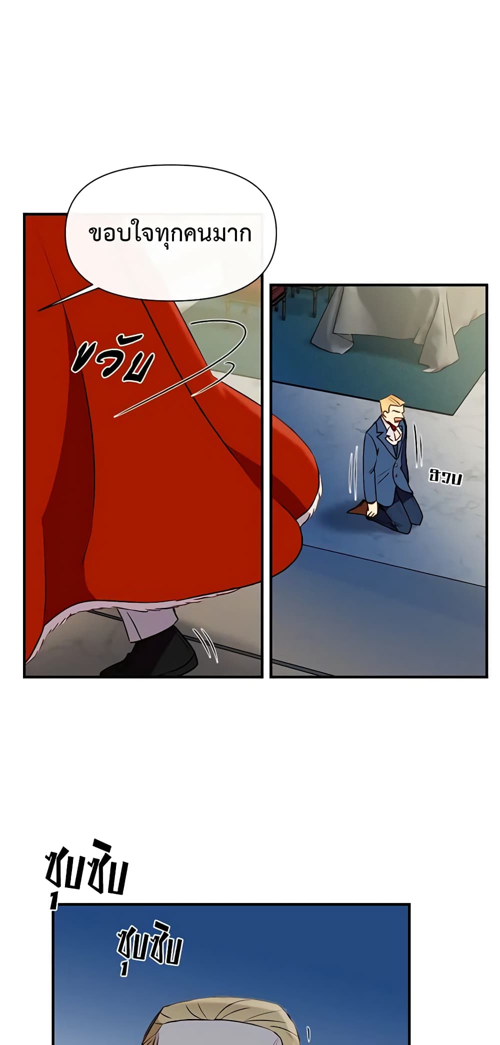 The Monster Duchess and Contract Princess page 49