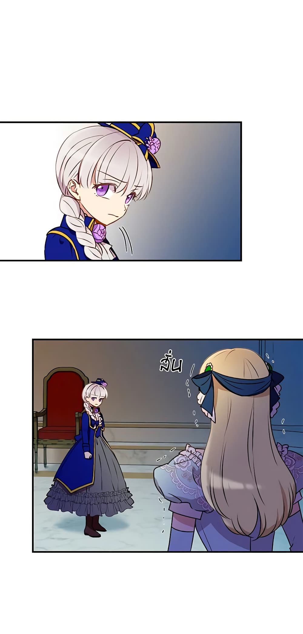 The Monster Duchess and Contract Princess page 55