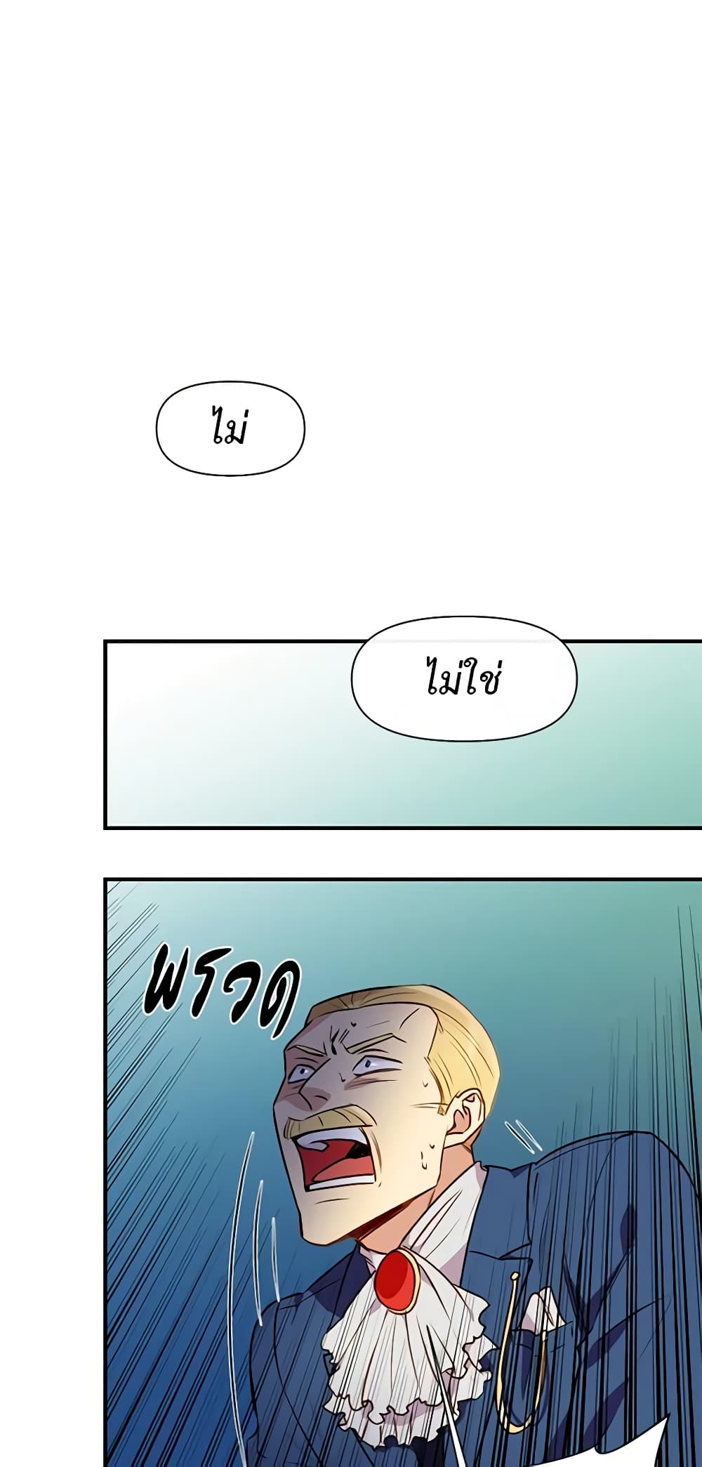 The Monster Duchess and Contract Princess page 56