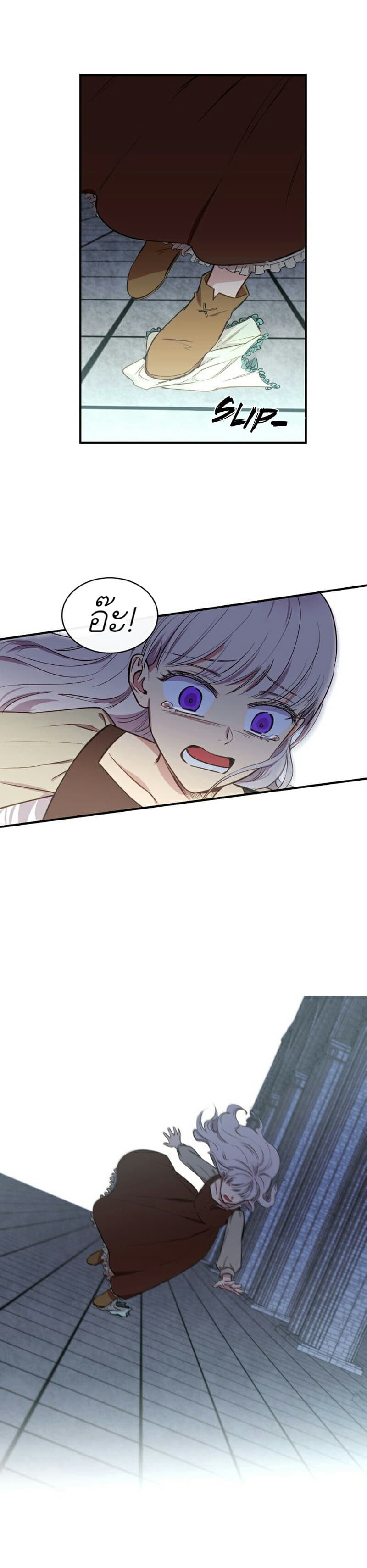 The Monster Duchess and Contract Princess page 16