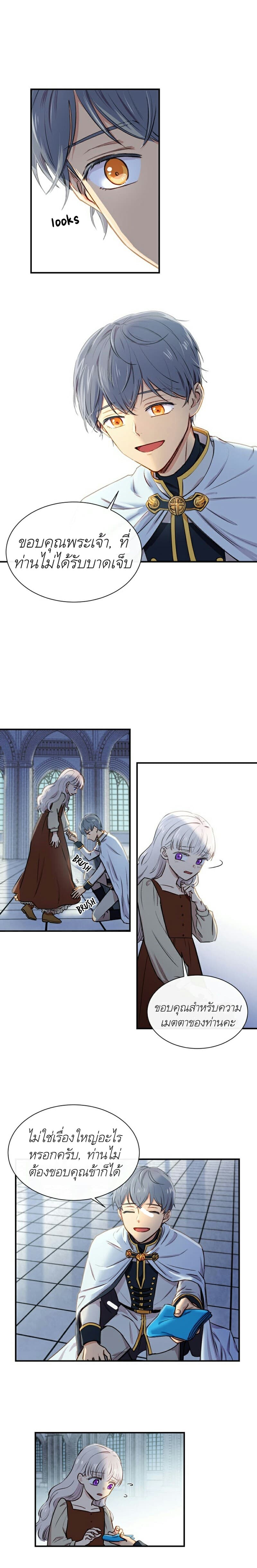 The Monster Duchess and Contract Princess page 18