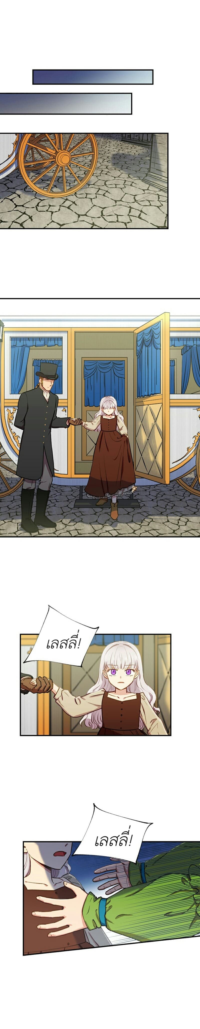 The Monster Duchess and Contract Princess page 21