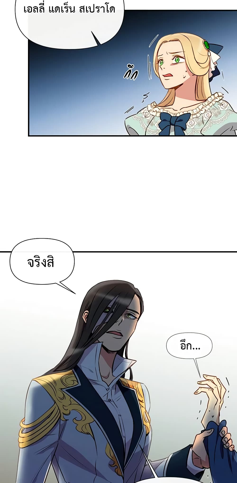 The Monster Duchess and Contract Princess page 5