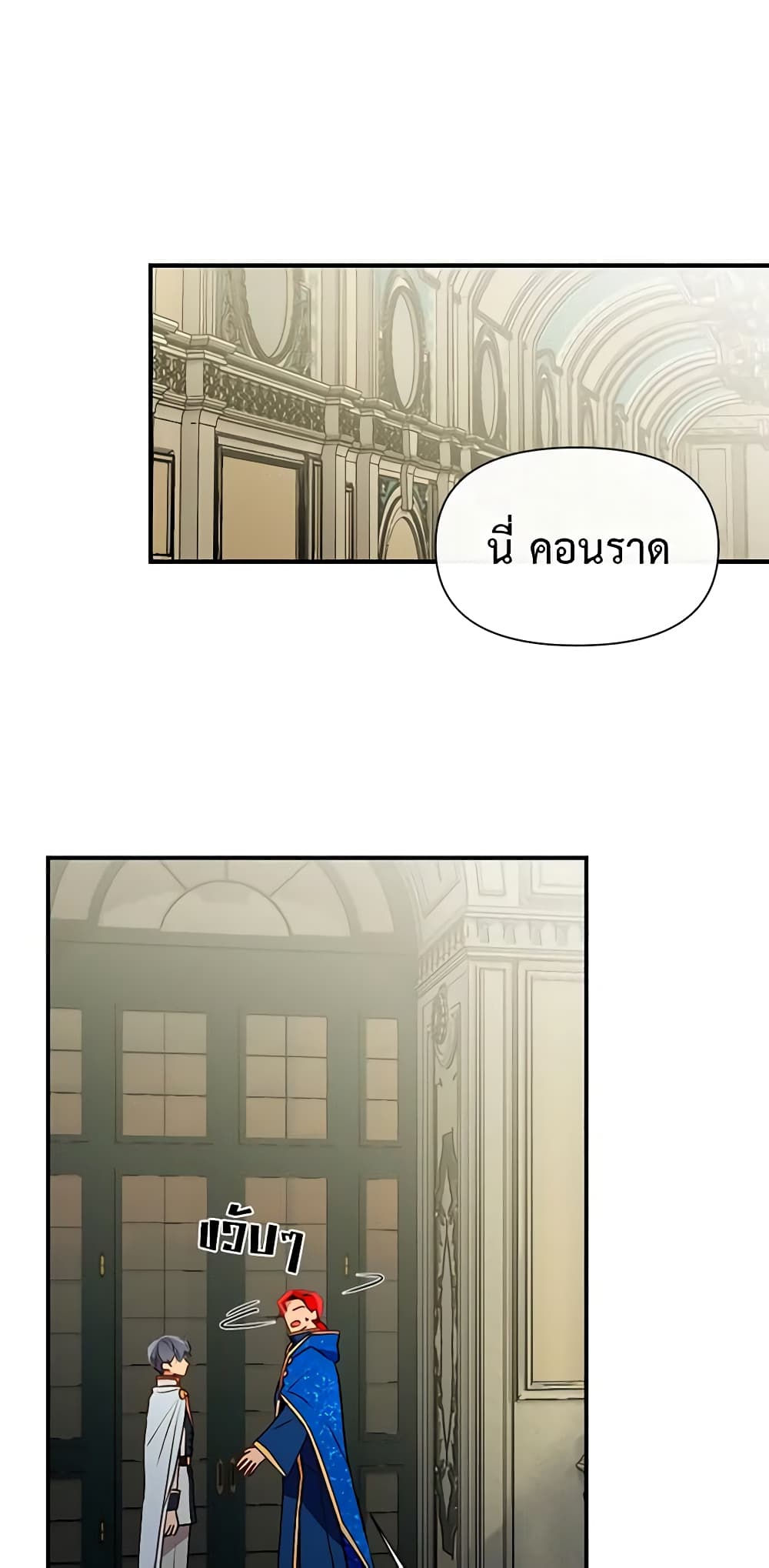 The Monster Duchess and Contract Princess page 19