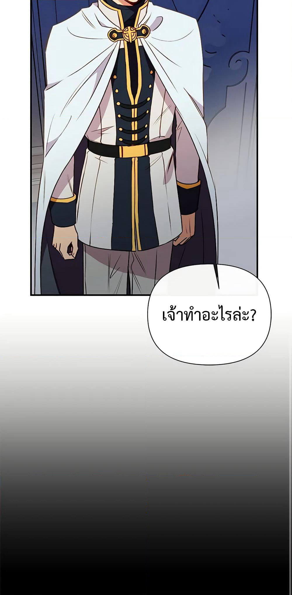 The Monster Duchess and Contract Princess page 24