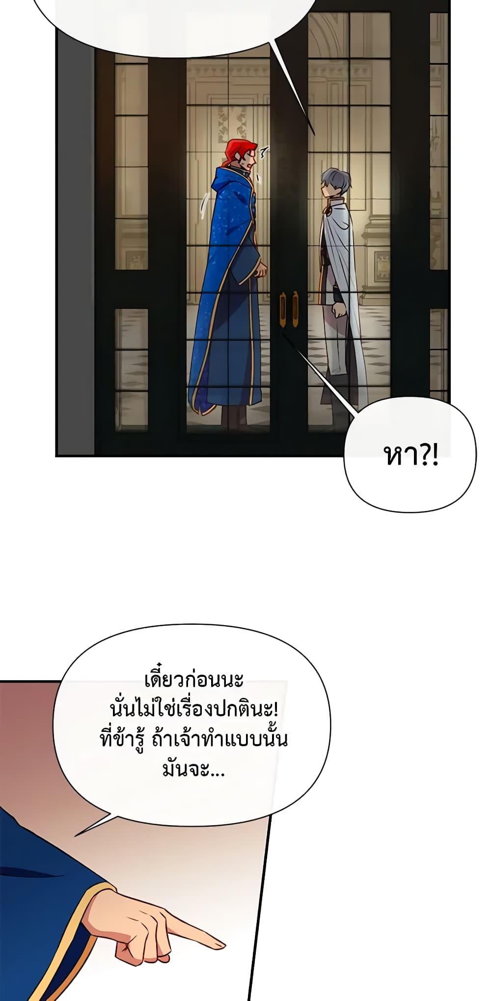 The Monster Duchess and Contract Princess page 27