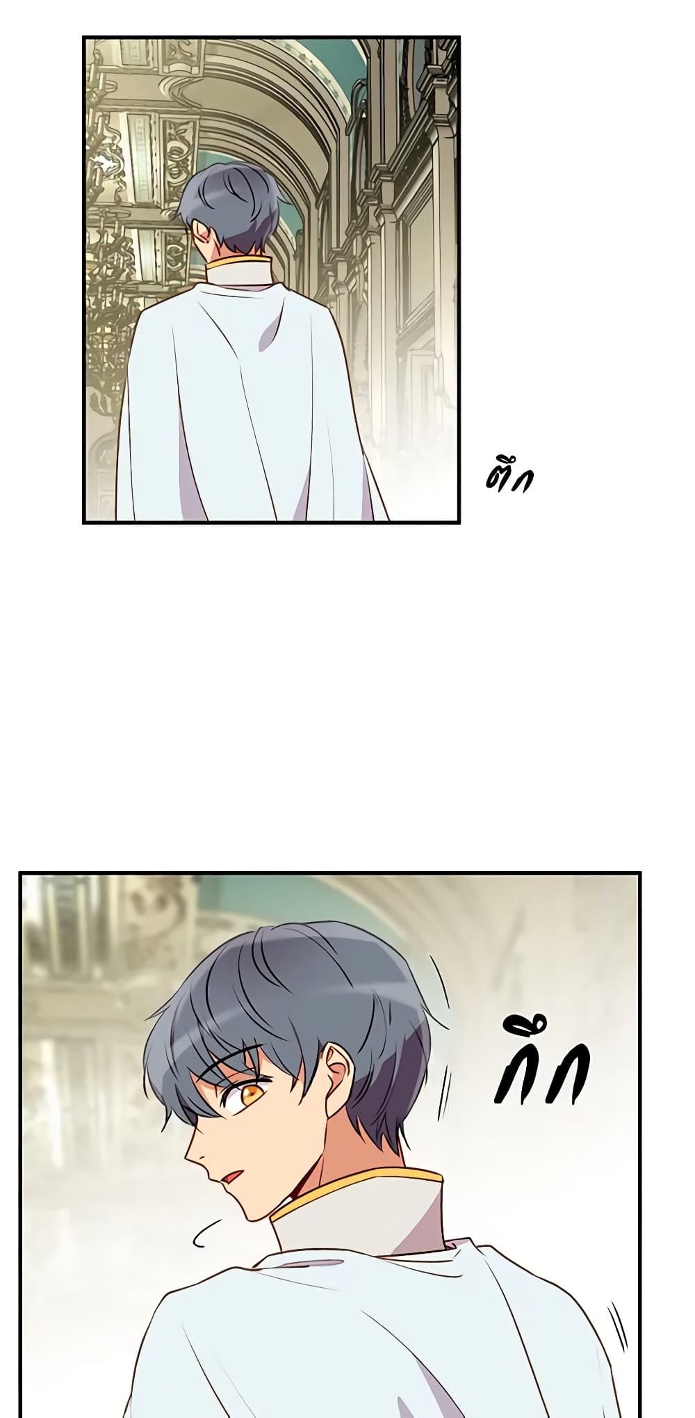 The Monster Duchess and Contract Princess page 33