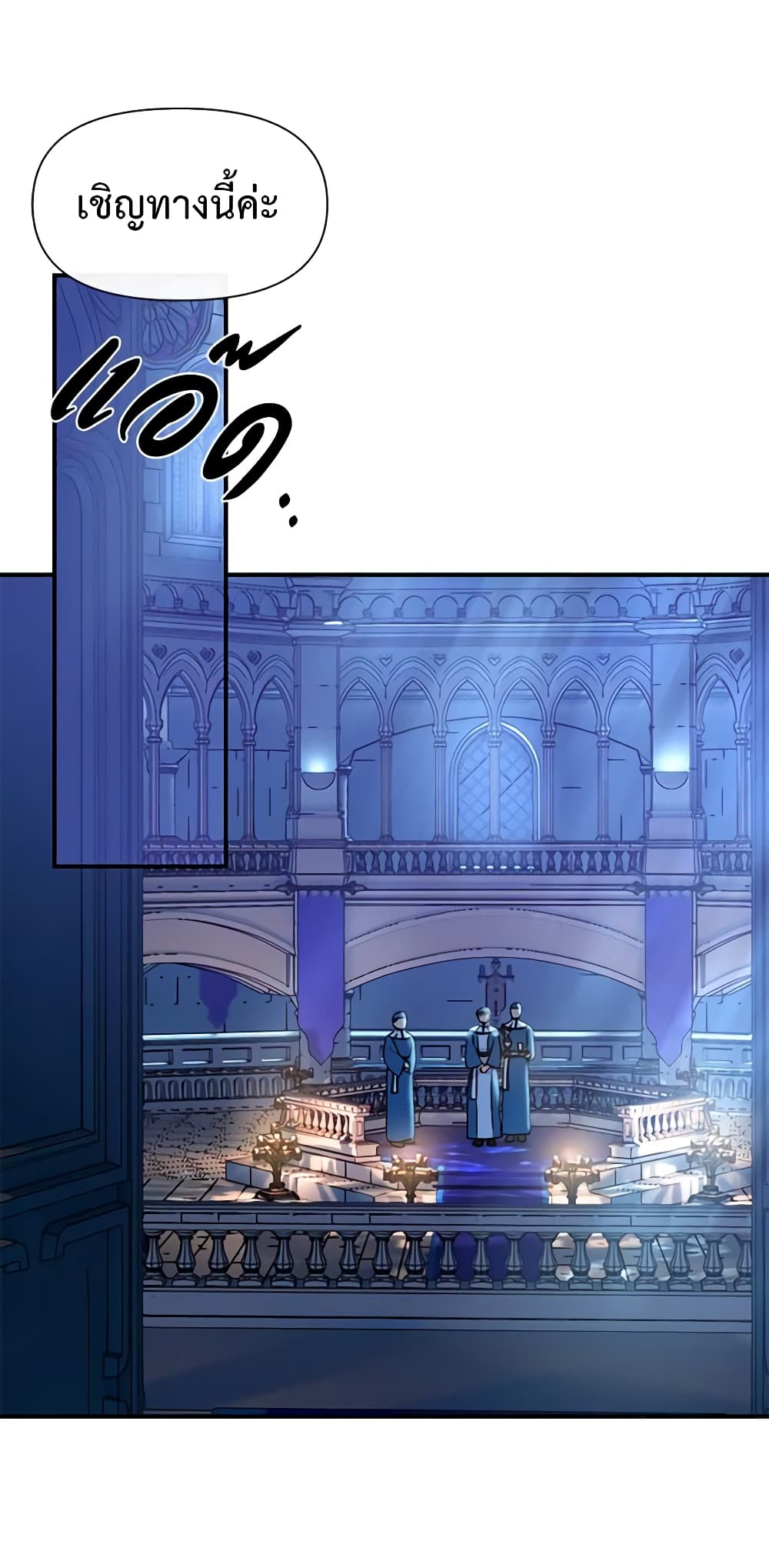 The Monster Duchess and Contract Princess page 52