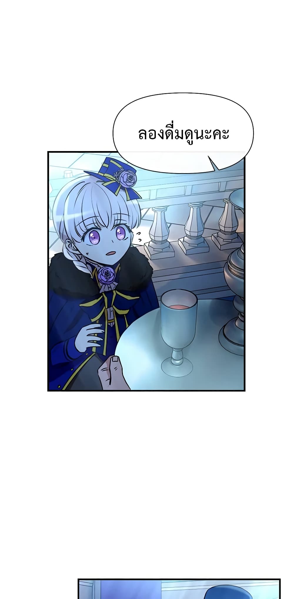The Monster Duchess and Contract Princess page 57
