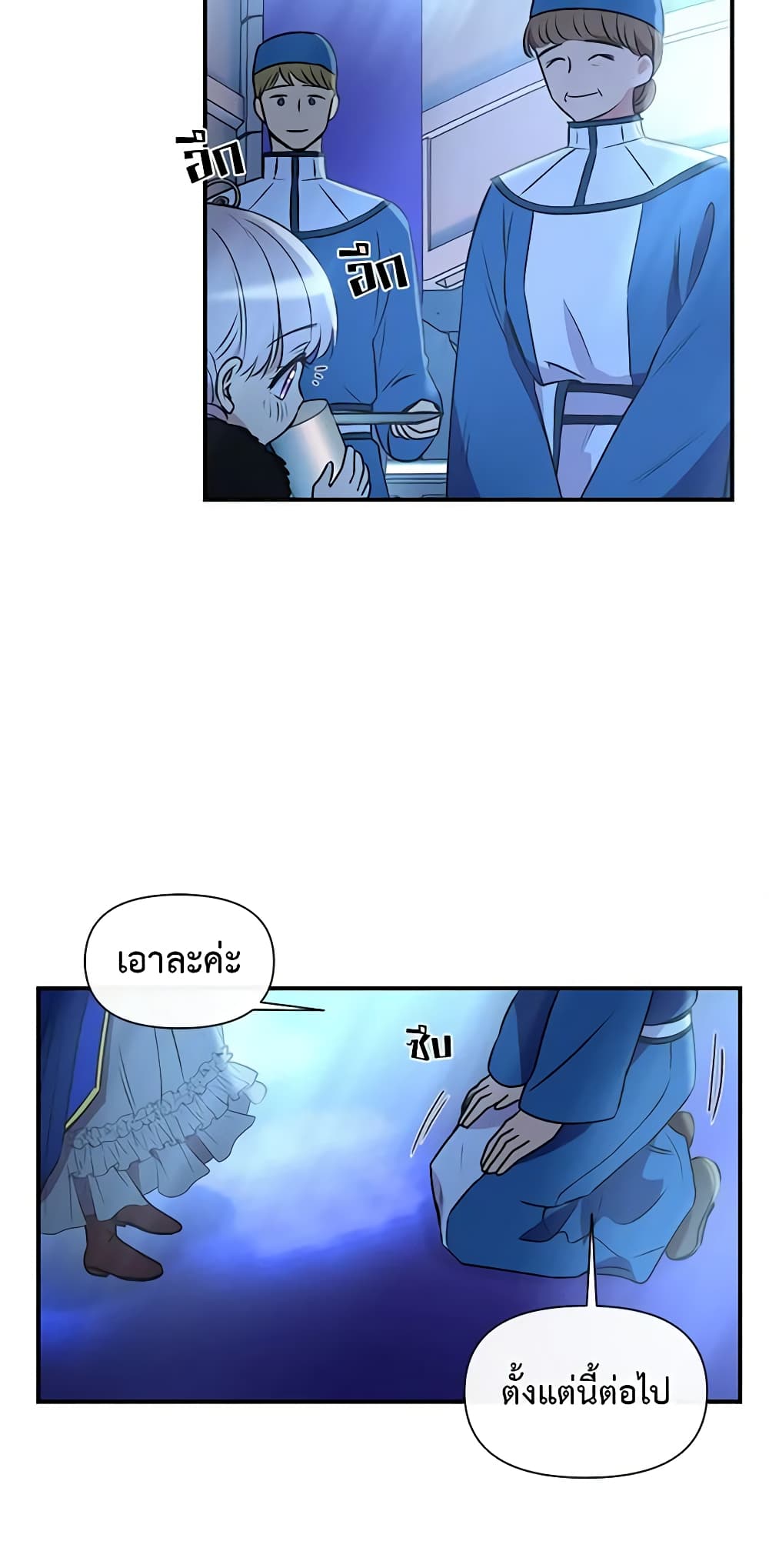 The Monster Duchess and Contract Princess page 58