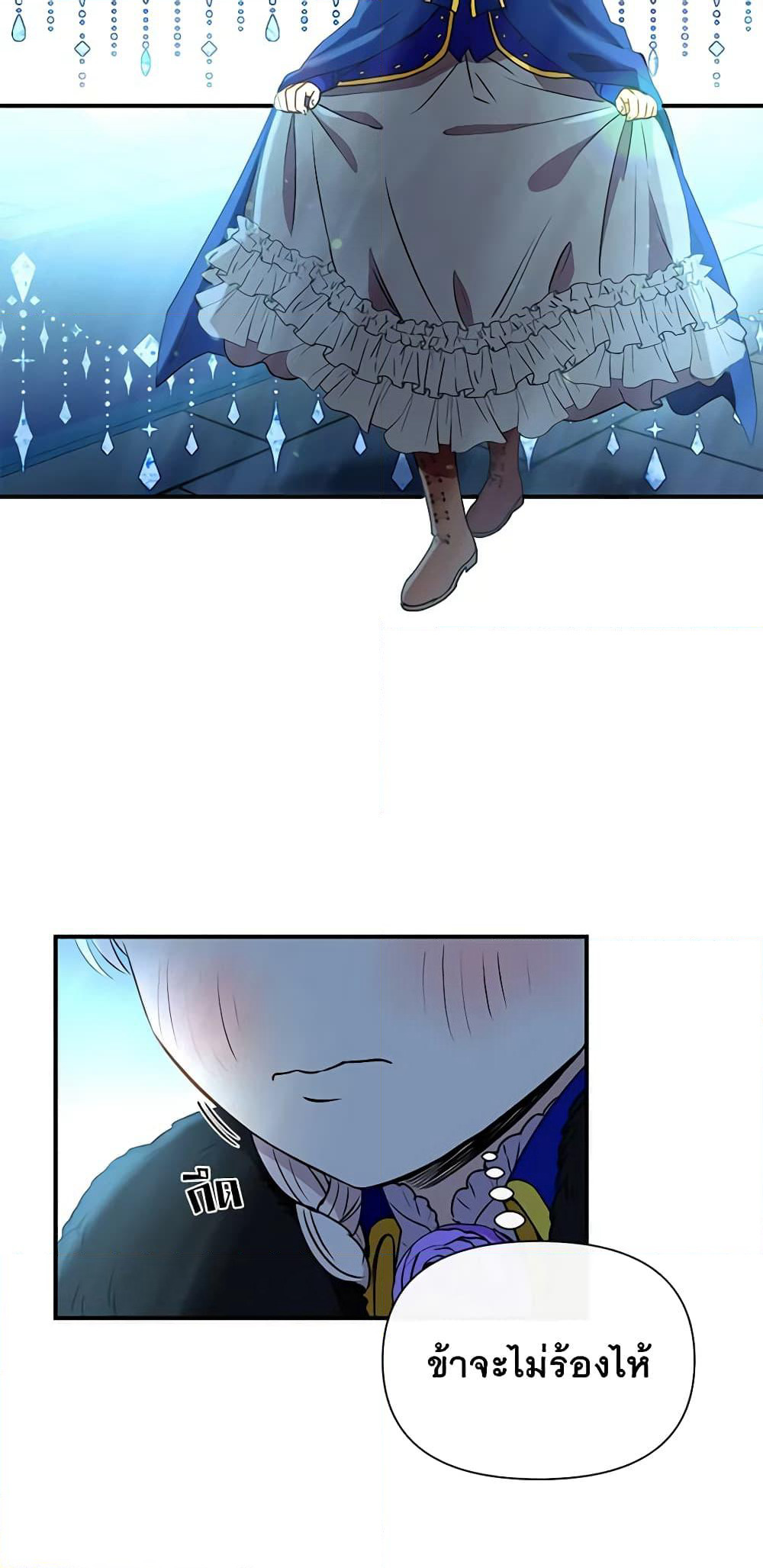 The Monster Duchess and Contract Princess page 9