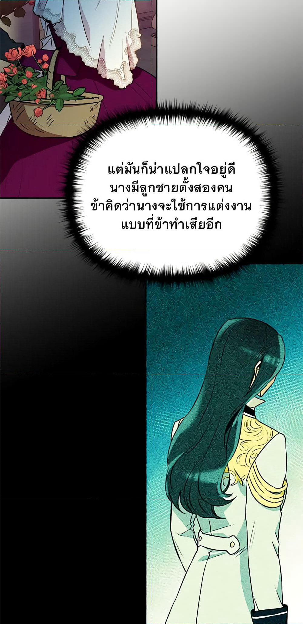 The Monster Duchess and Contract Princess page 22