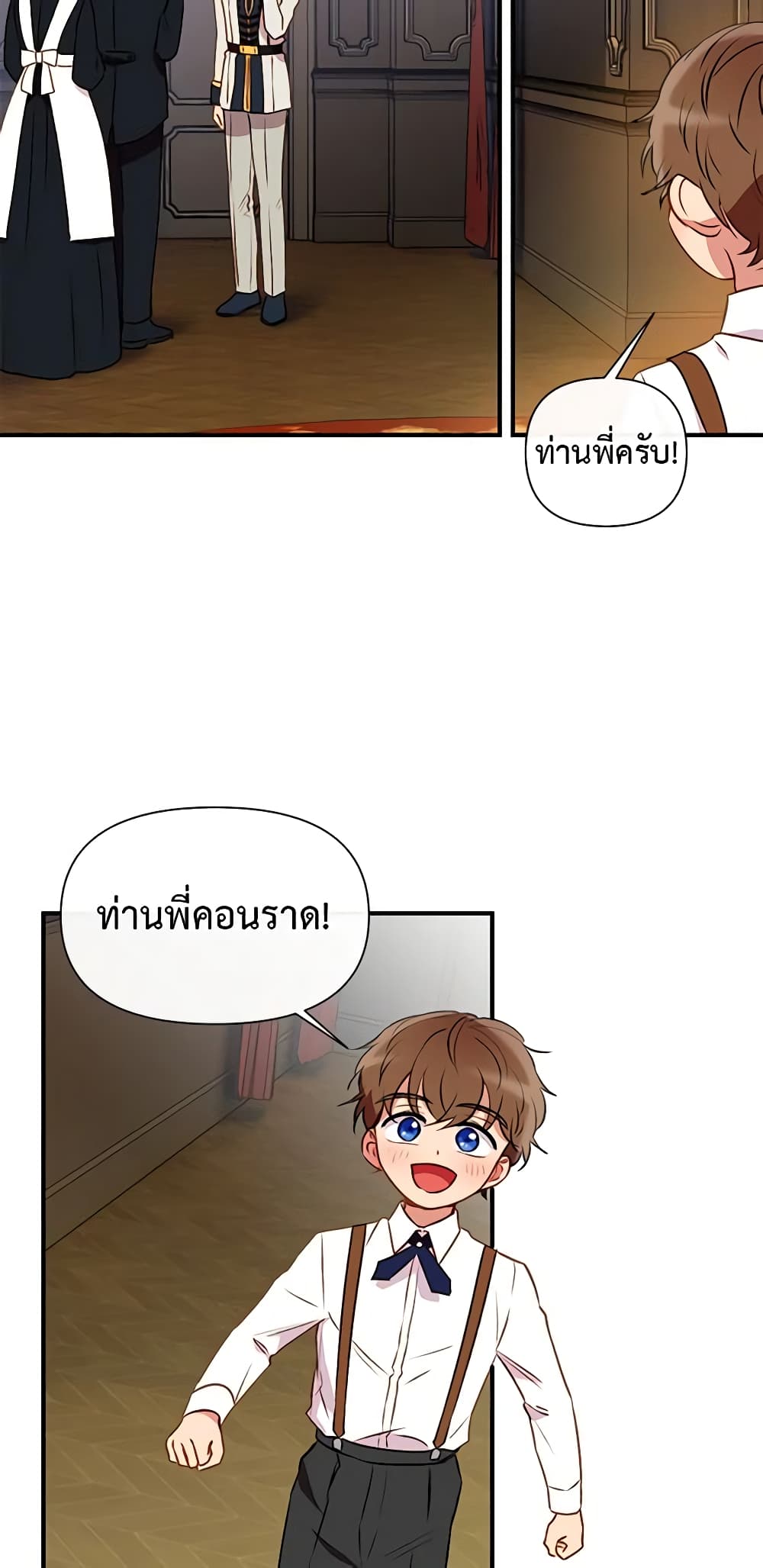 The Monster Duchess and Contract Princess page 38