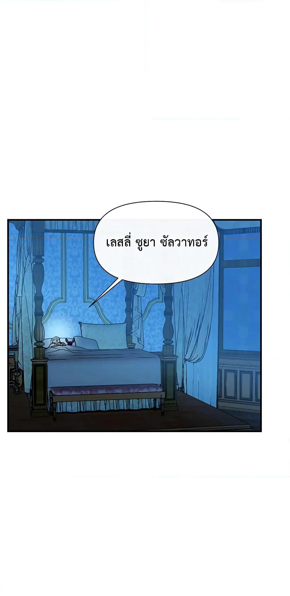 The Monster Duchess and Contract Princess page 54