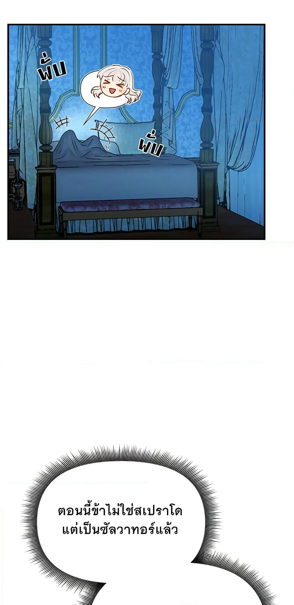 The Monster Duchess and Contract Princess page 55