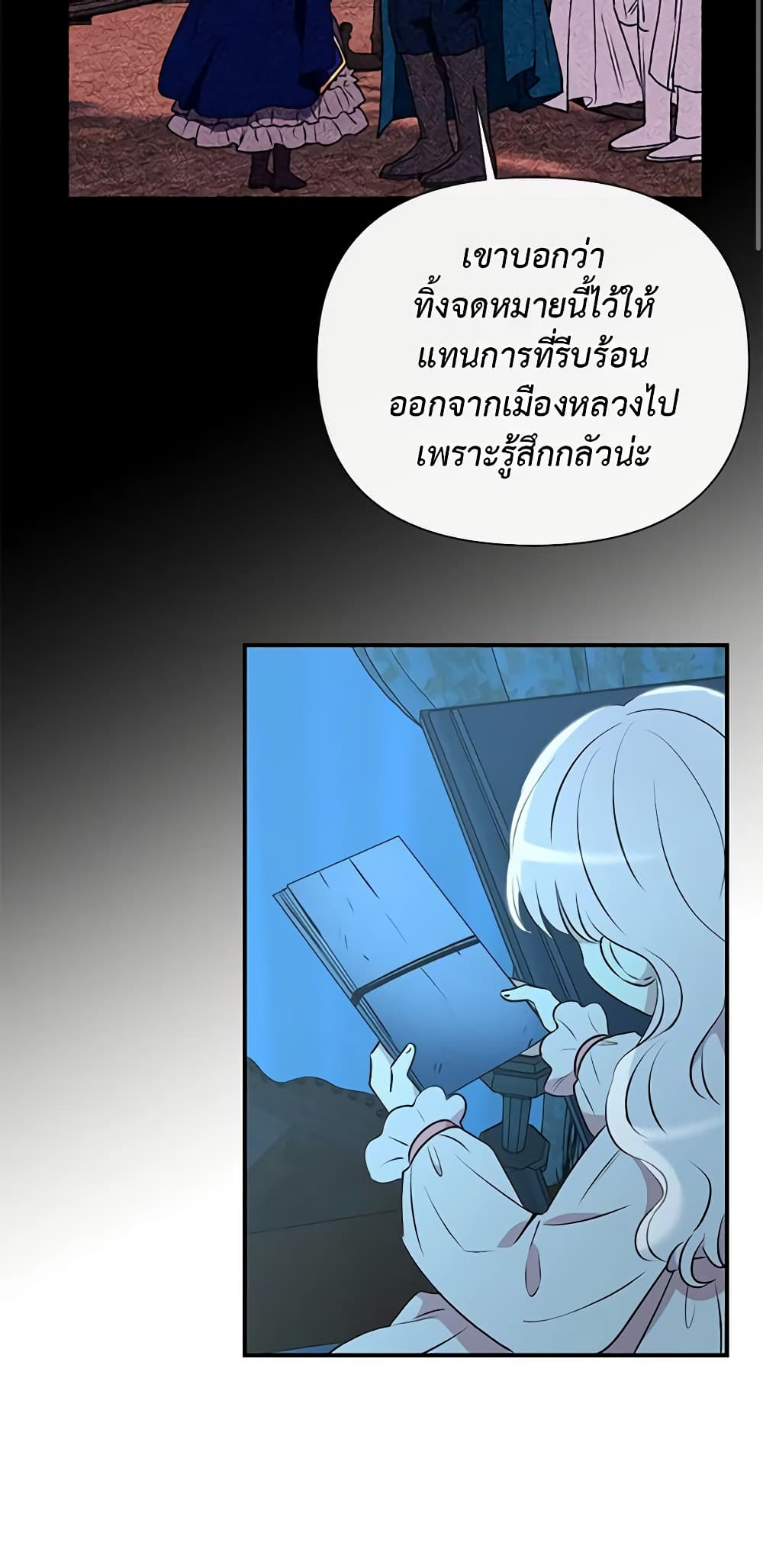 The Monster Duchess and Contract Princess page 59