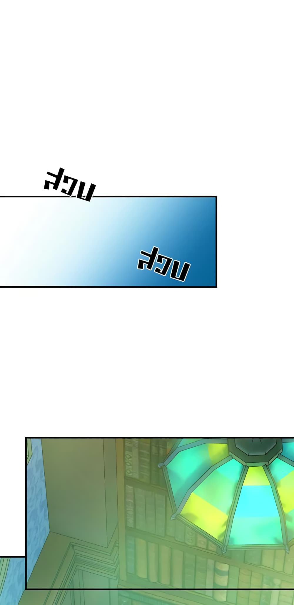 The Monster Duchess and Contract Princess page 60