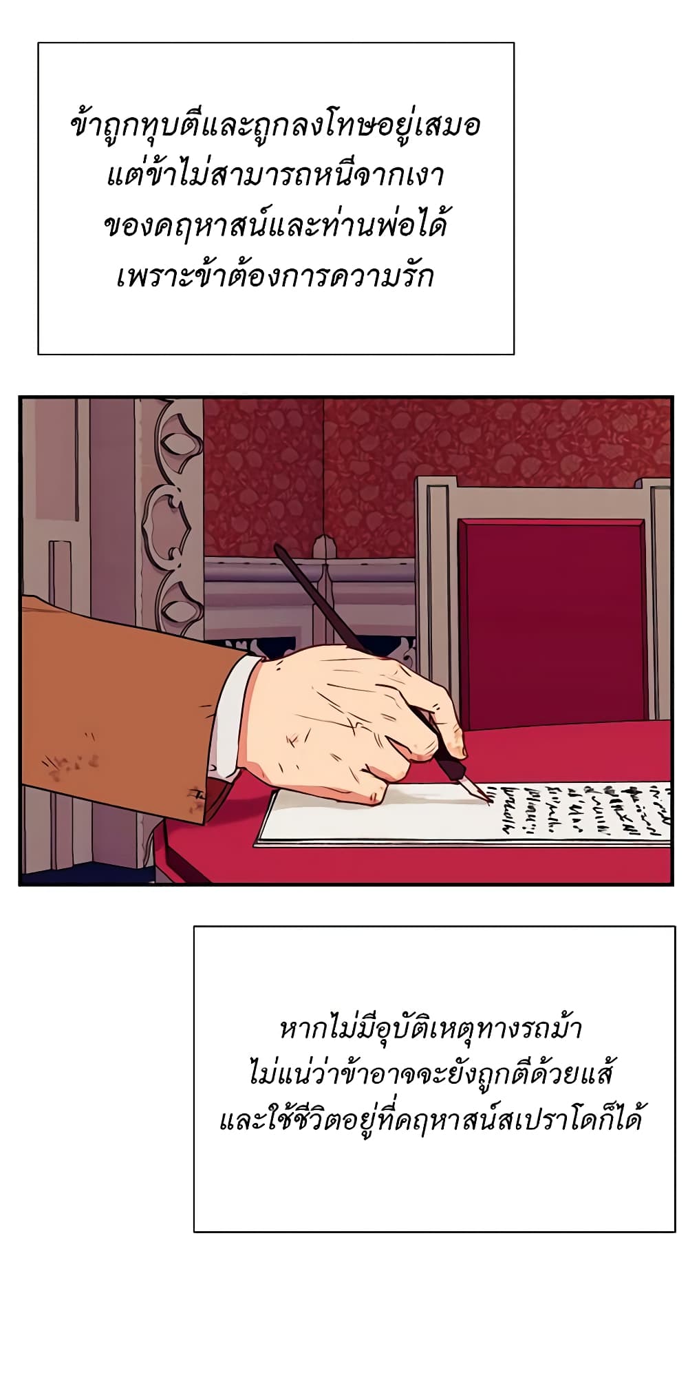 The Monster Duchess and Contract Princess page 5